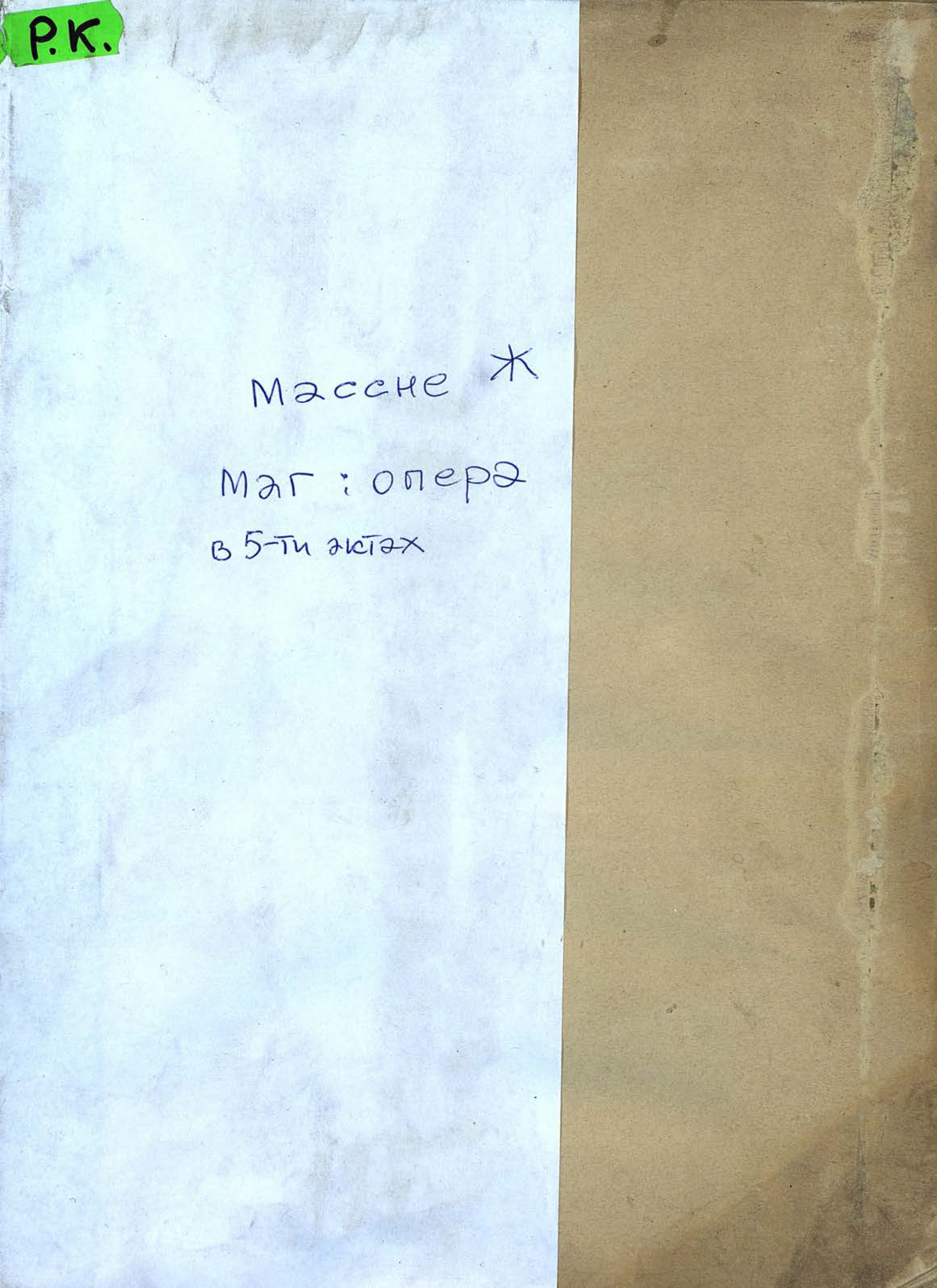 Обложка книги «Le Mage»