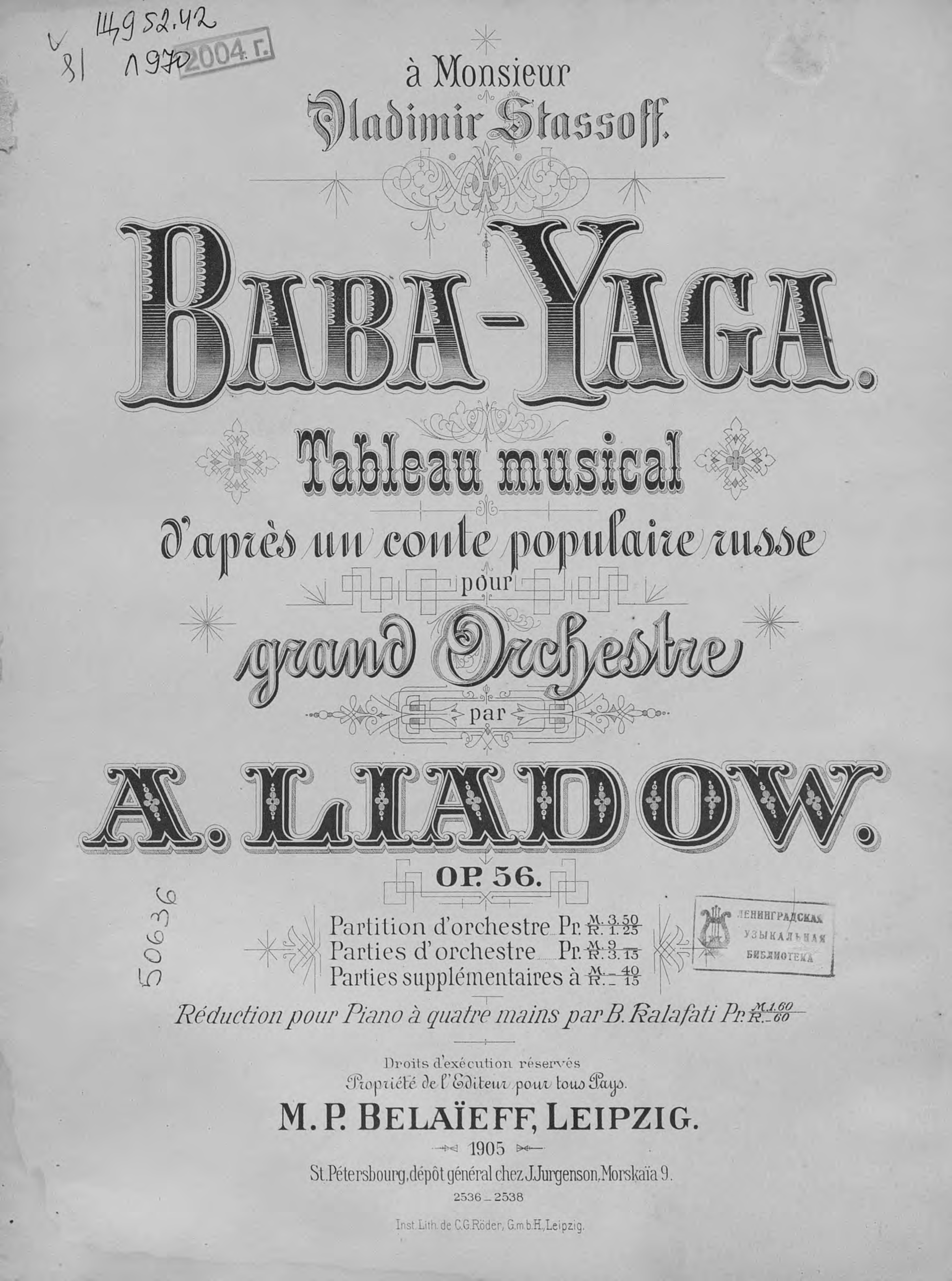 Обложка книги «Баба-яга»