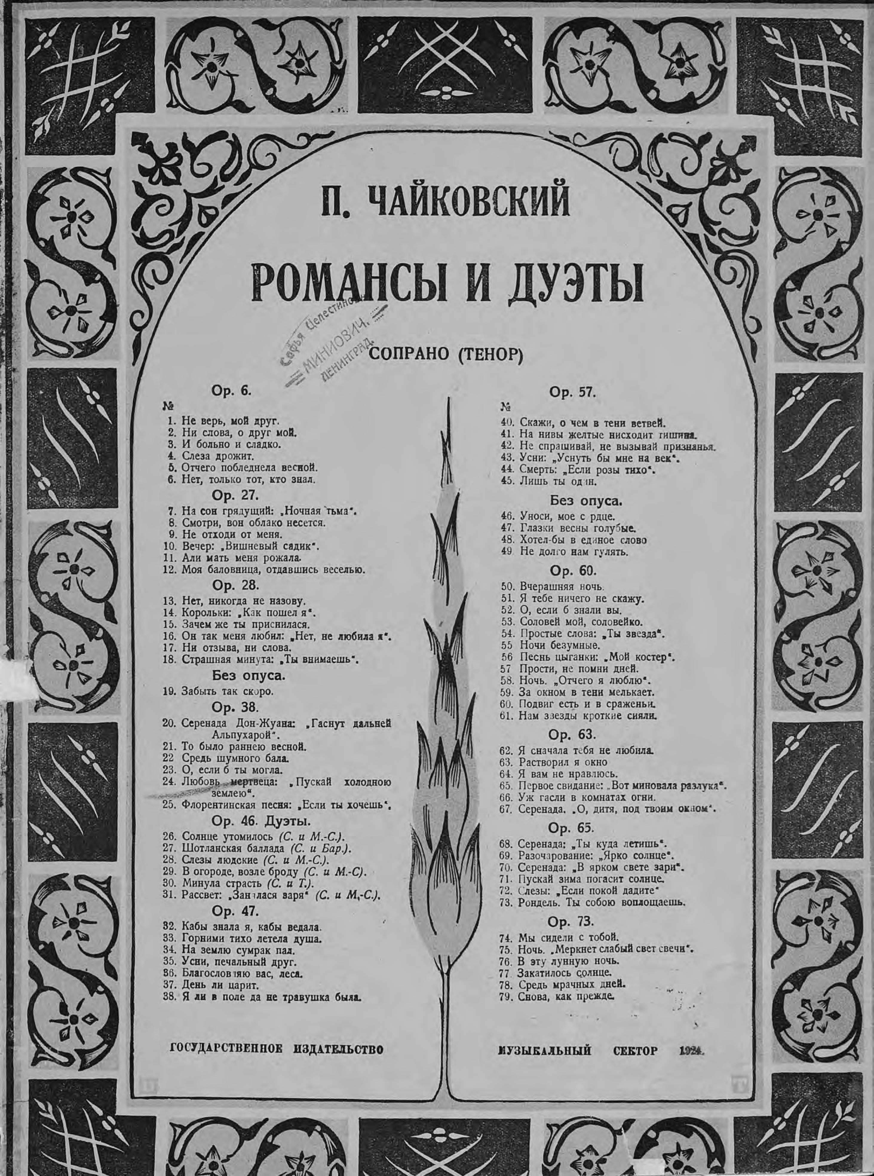 Обложка книги «Любовь мертвеца»
