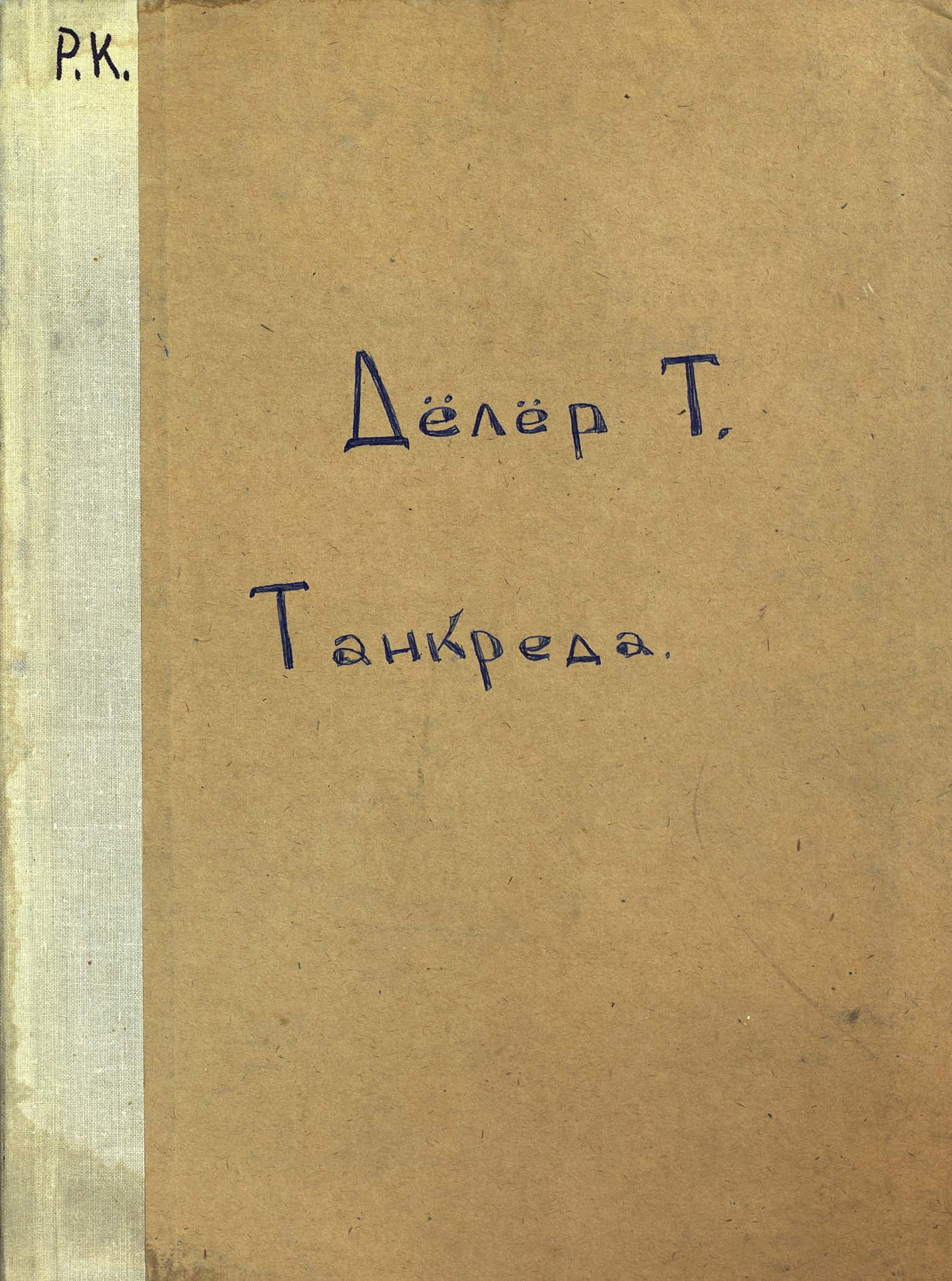Обложка книги «Танкред»