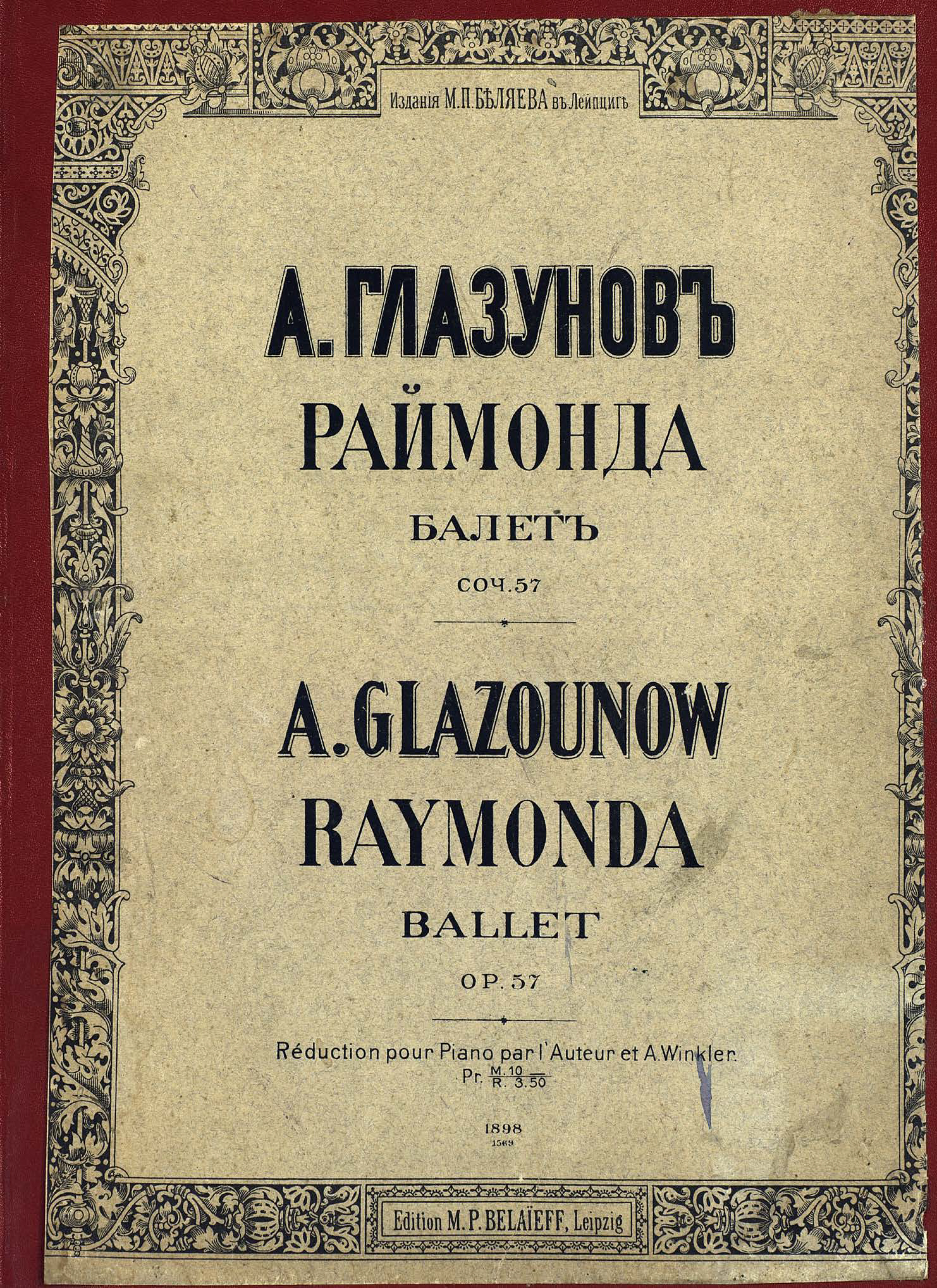 Обложка книги «Раймонда»