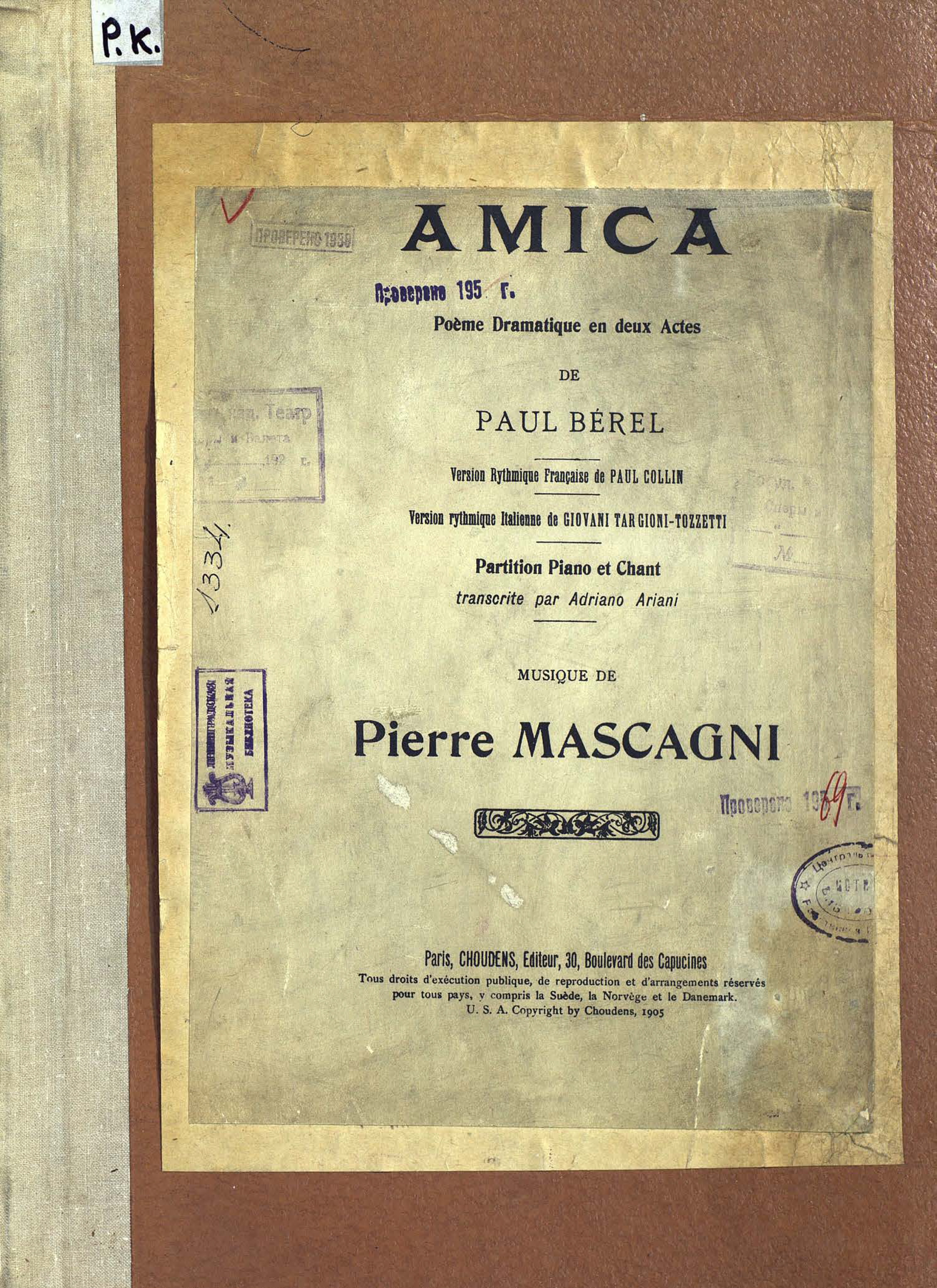 Обложка книги «Amica»