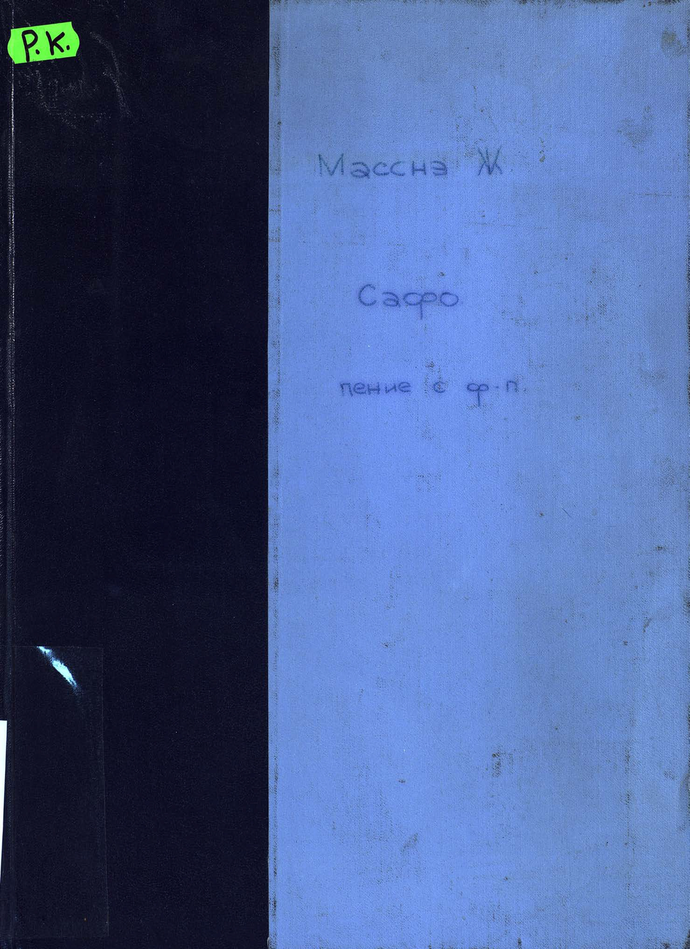 Обложка книги «Sapho»