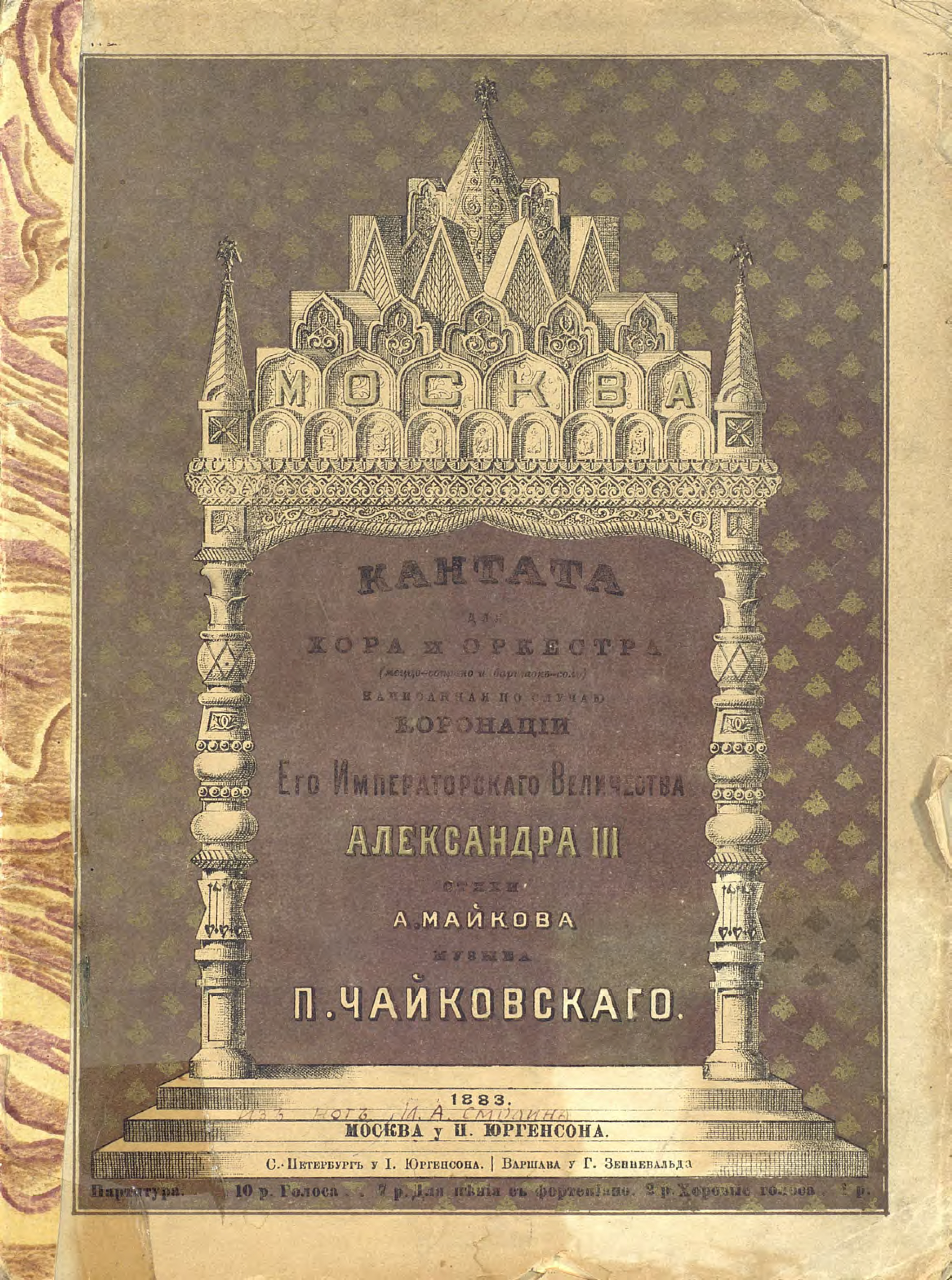 Обложка книги «Москва»