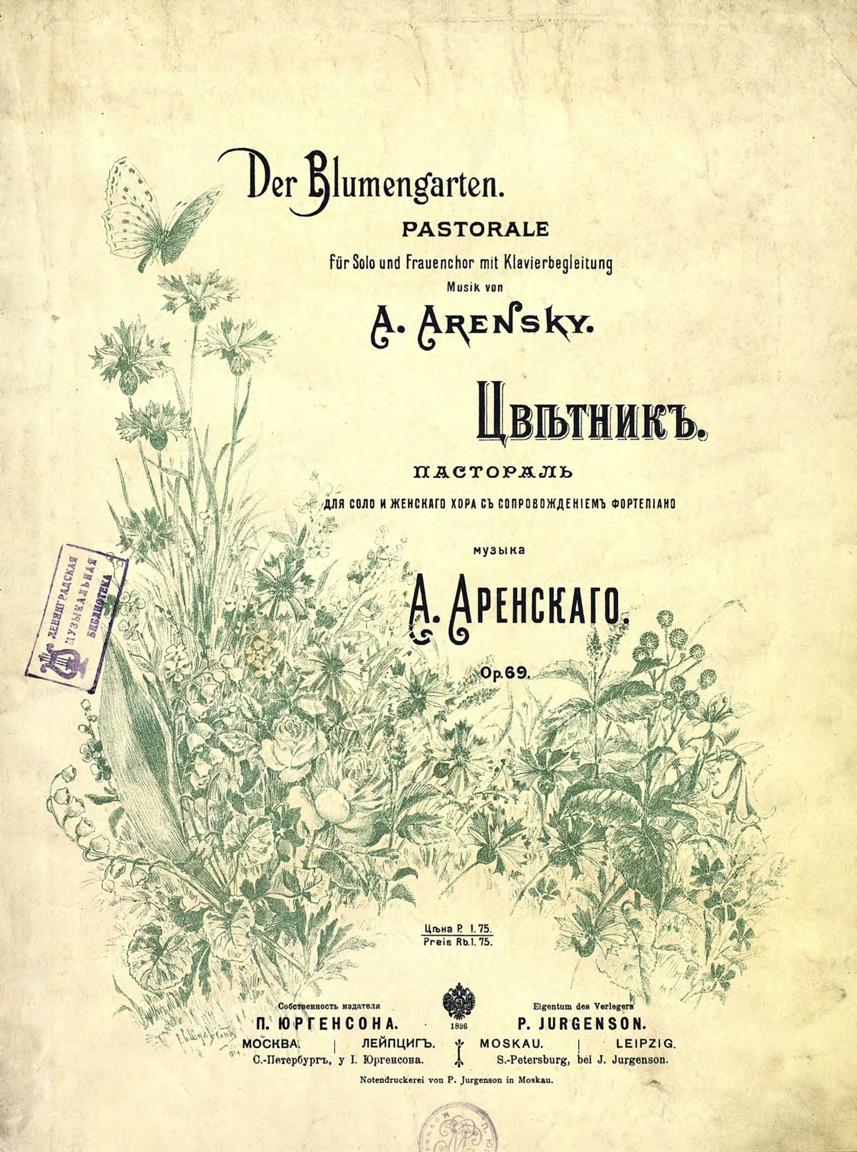 Обложка книги «Цветник»