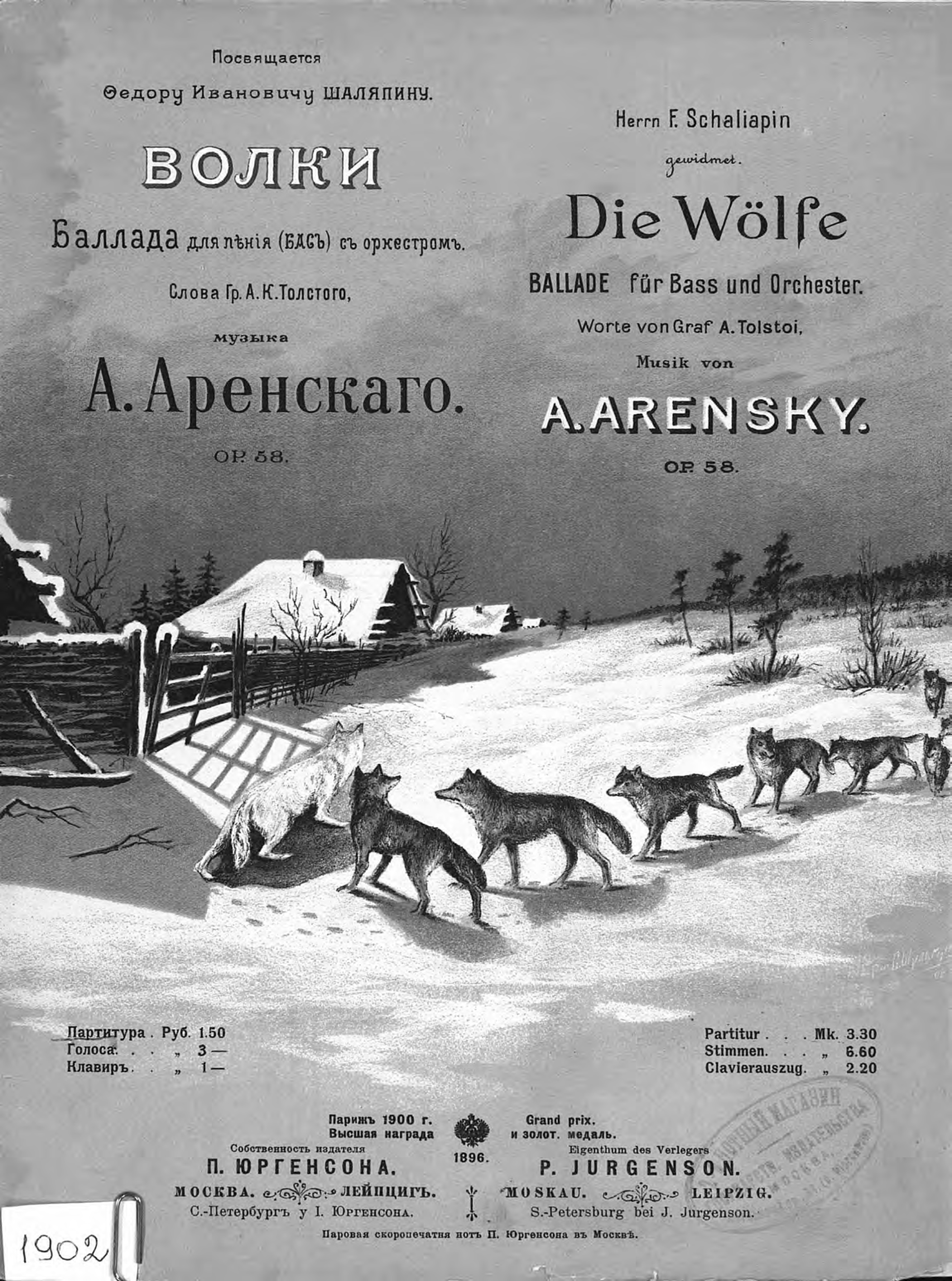 Обложка книги «Волки»