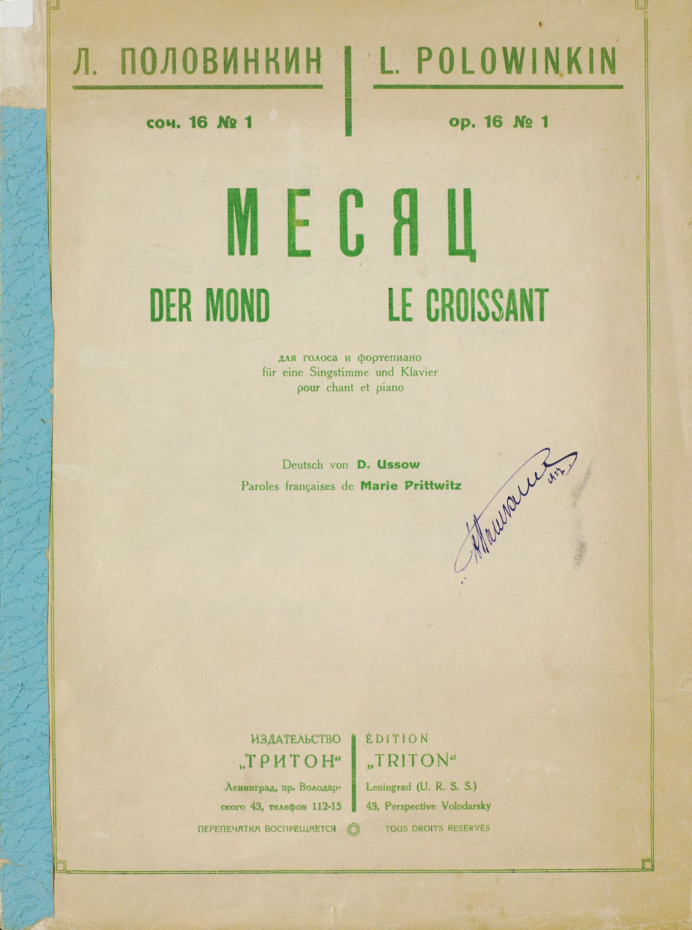 Обложка книги «Месяц»