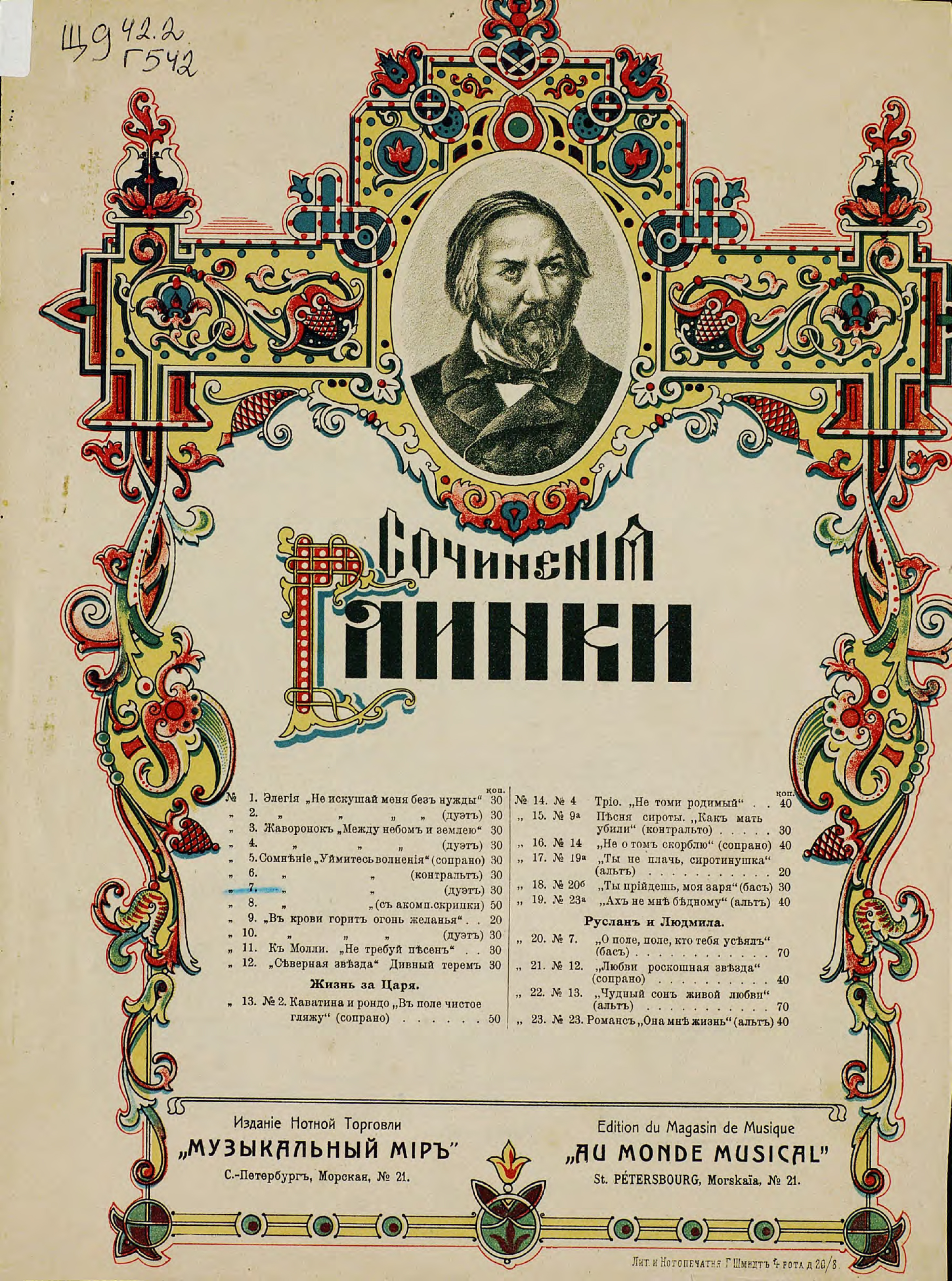 Обложка книги «Сомнение»