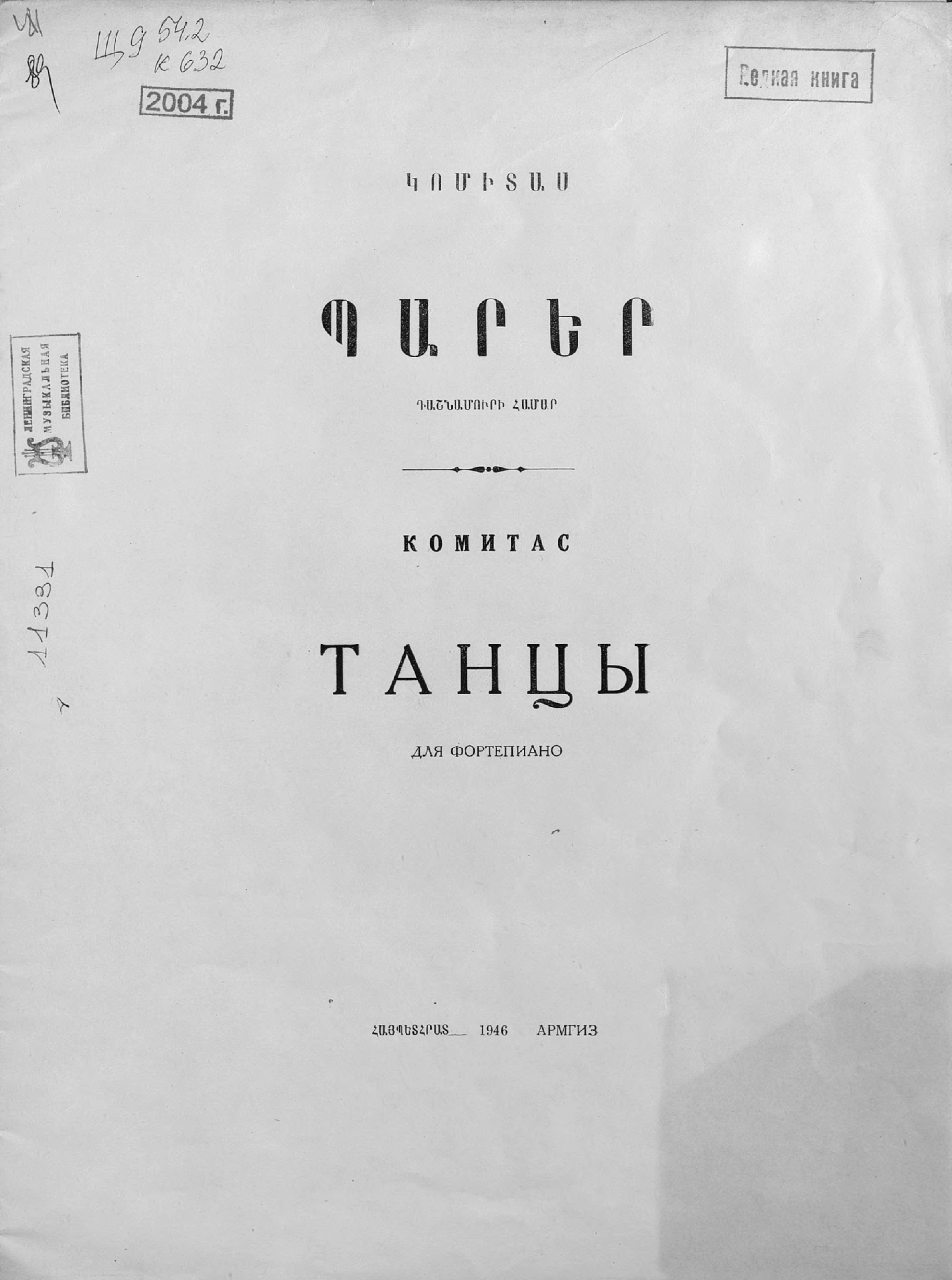 Обложка книги «Танцы»
