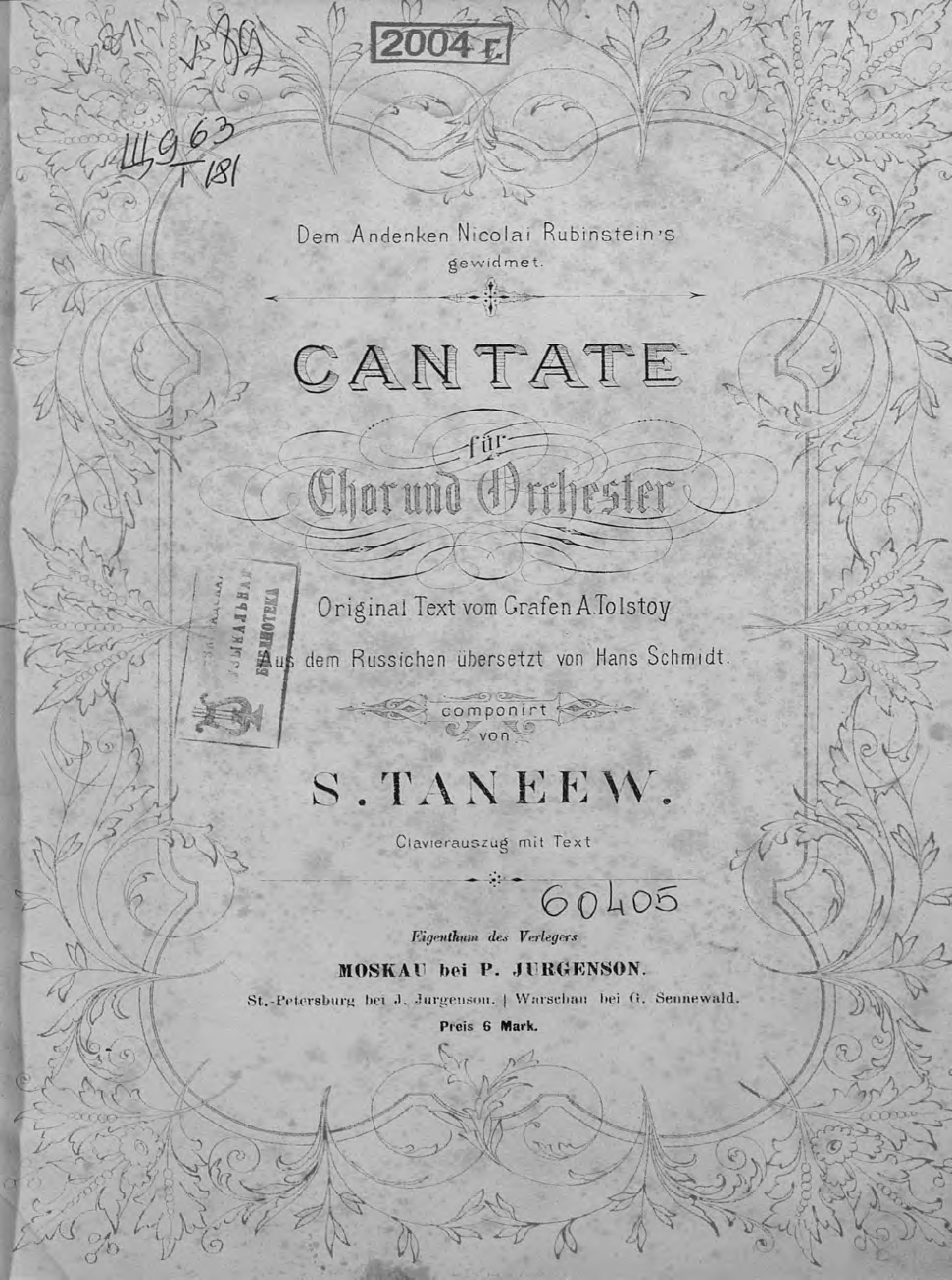 Обложка книги «Cantate»