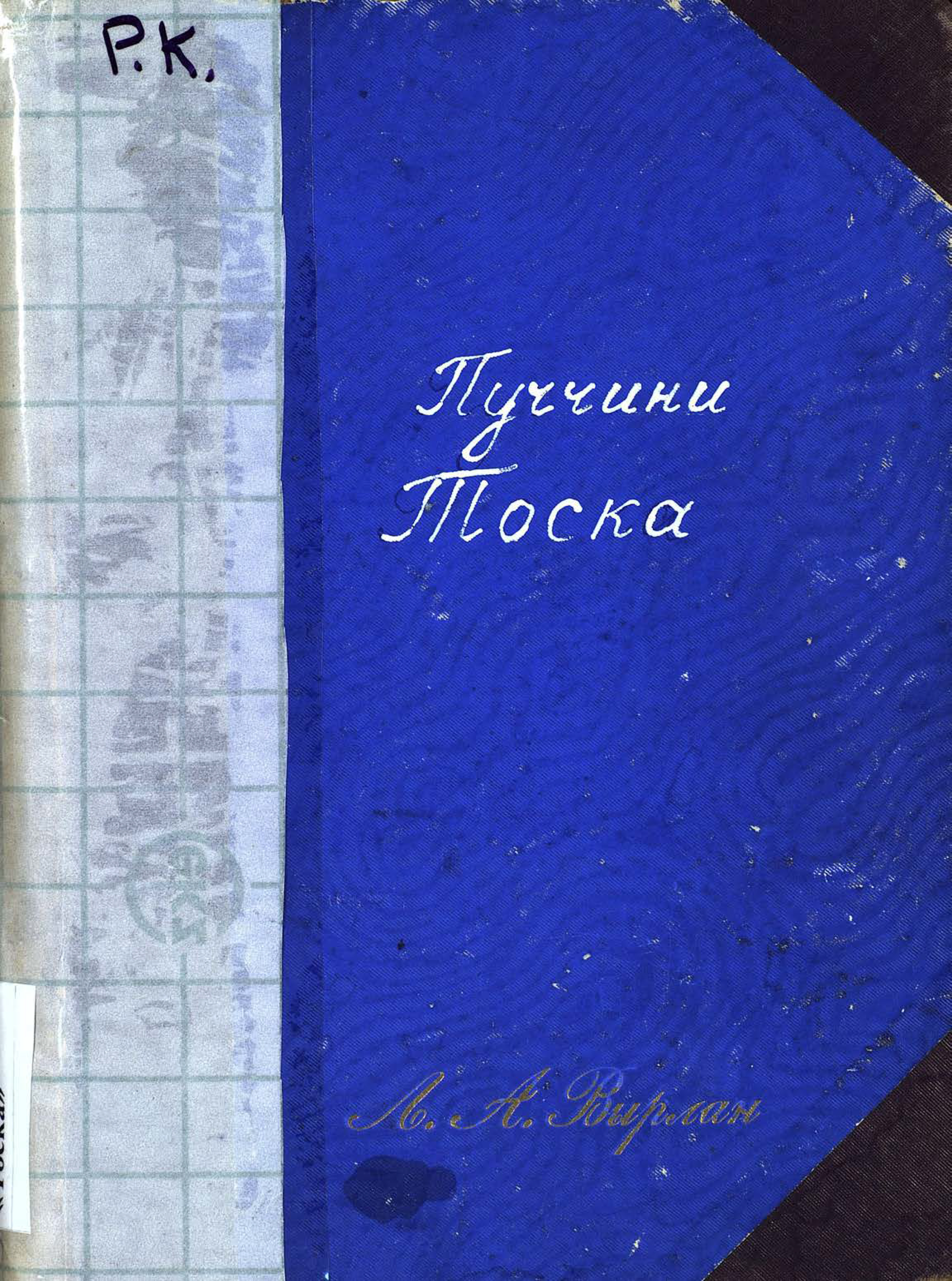 Обложка книги «Toska»