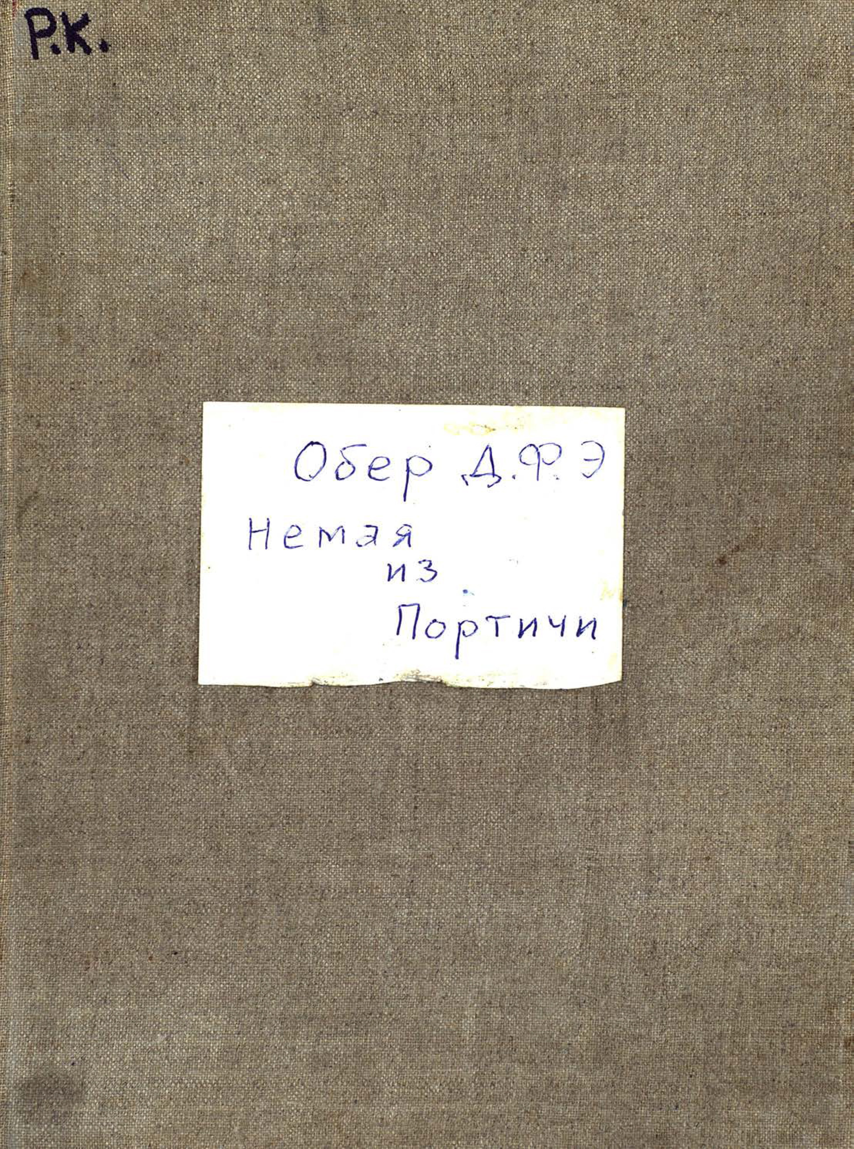 Обложка книги «Die Stumme von Portici»