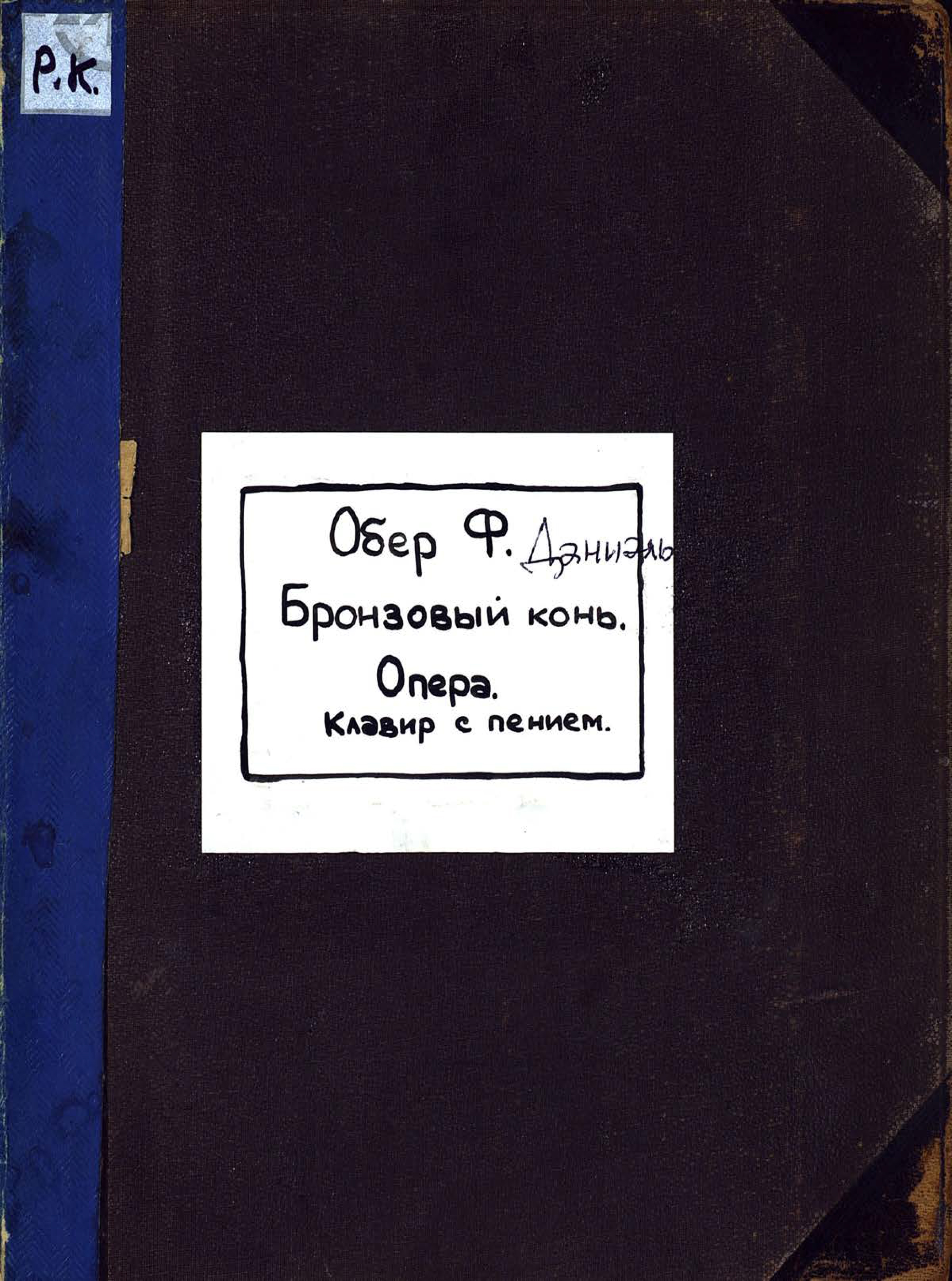 Обложка книги «Cheval de bronze»