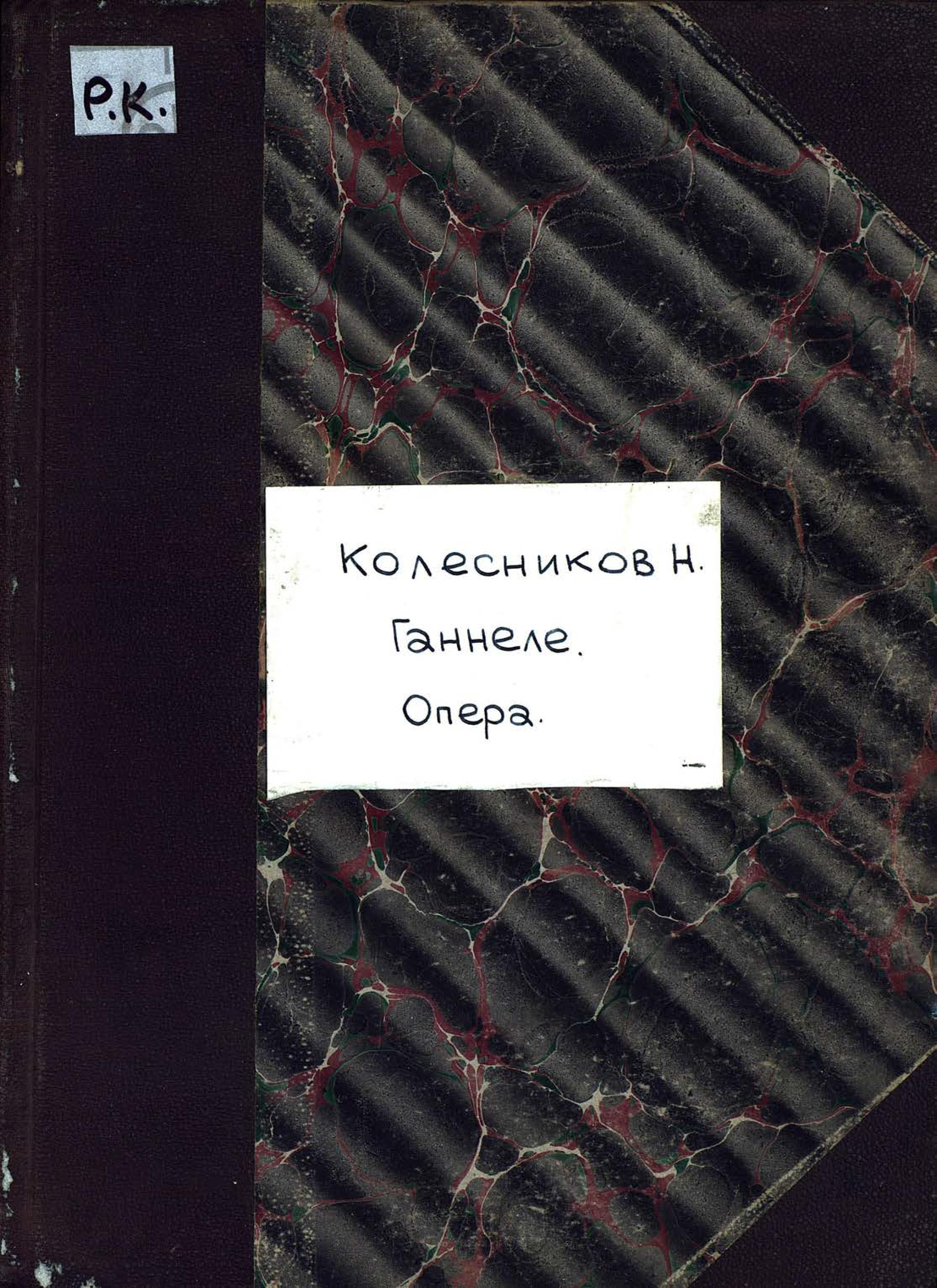 Обложка книги «Ганнеле»