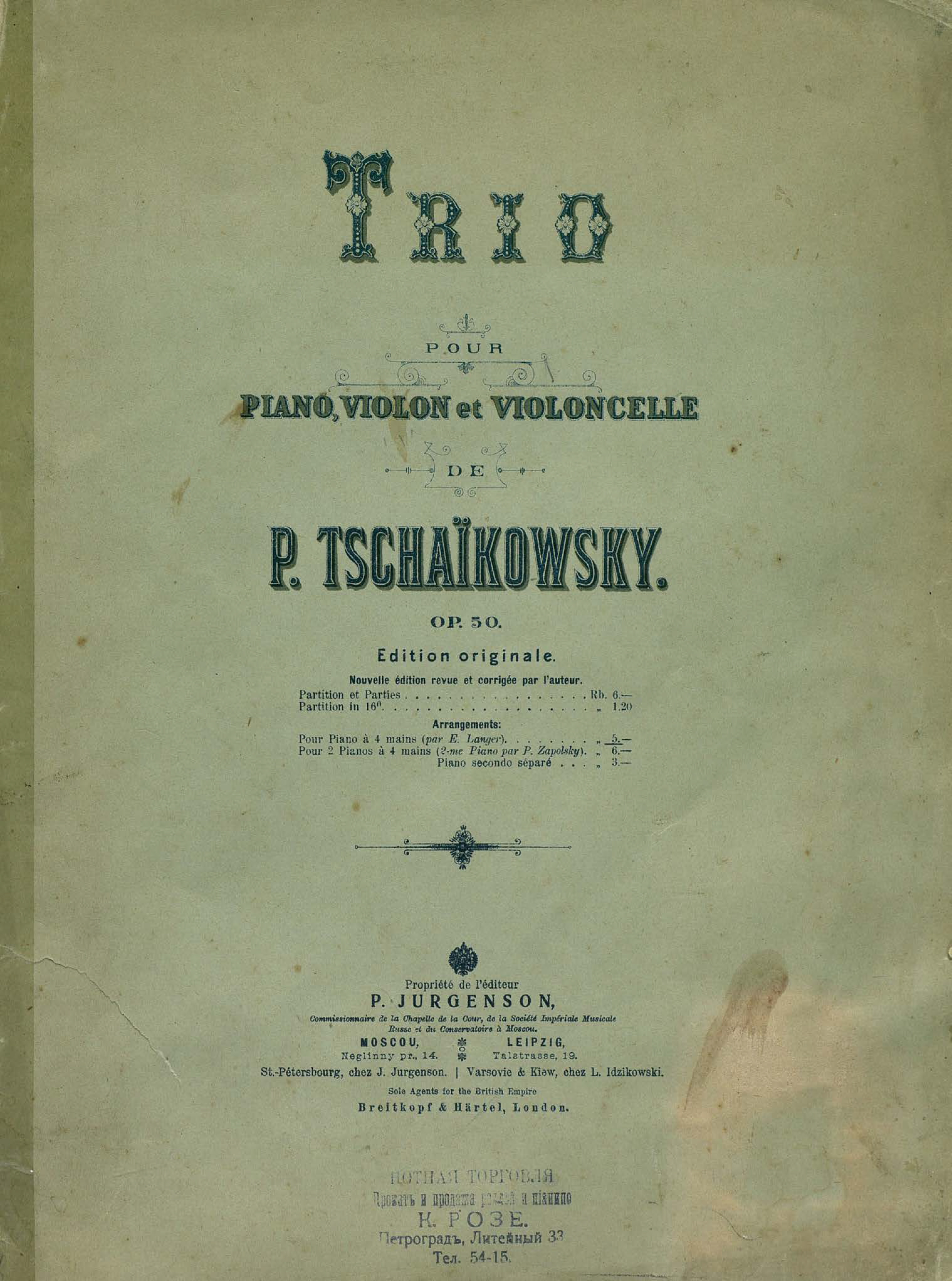 Обложка книги «Trio pour Piano, Violon et Violoncelle»
