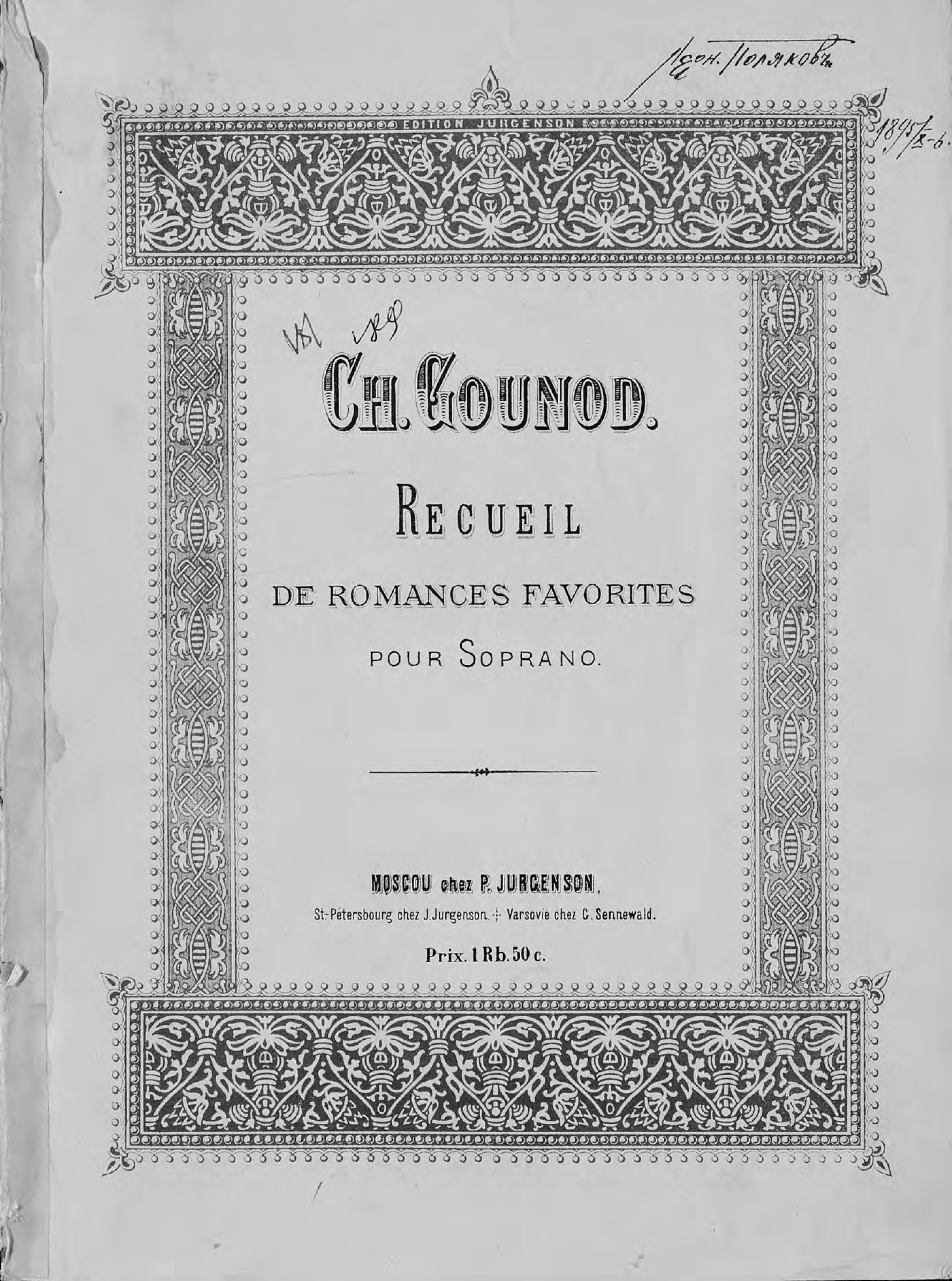 Обложка книги «Recuell de romances favorites pour Sopran (tenor) et piano»