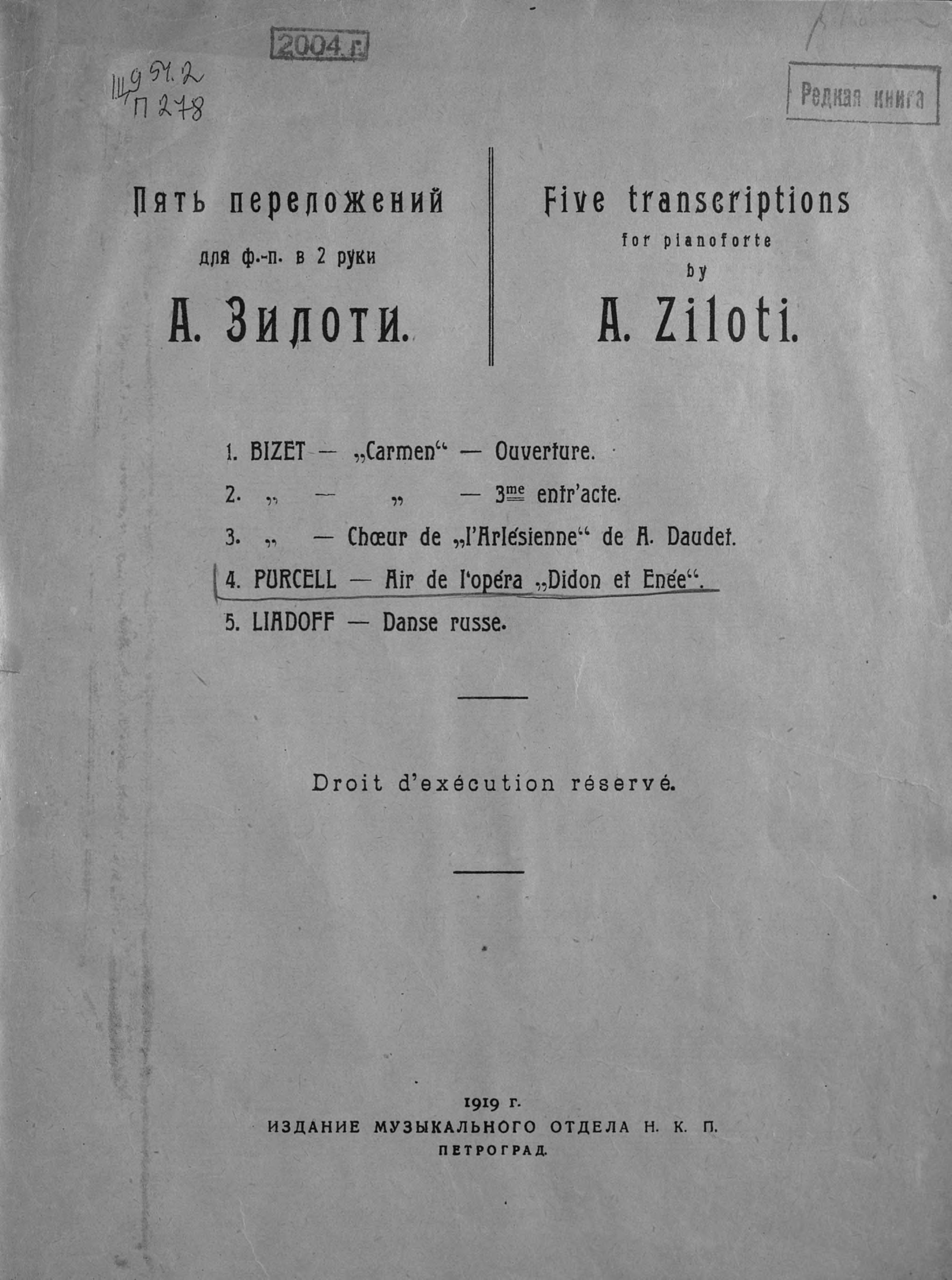 Обложка книги «Ария из оперы "Дидона и Эней"»