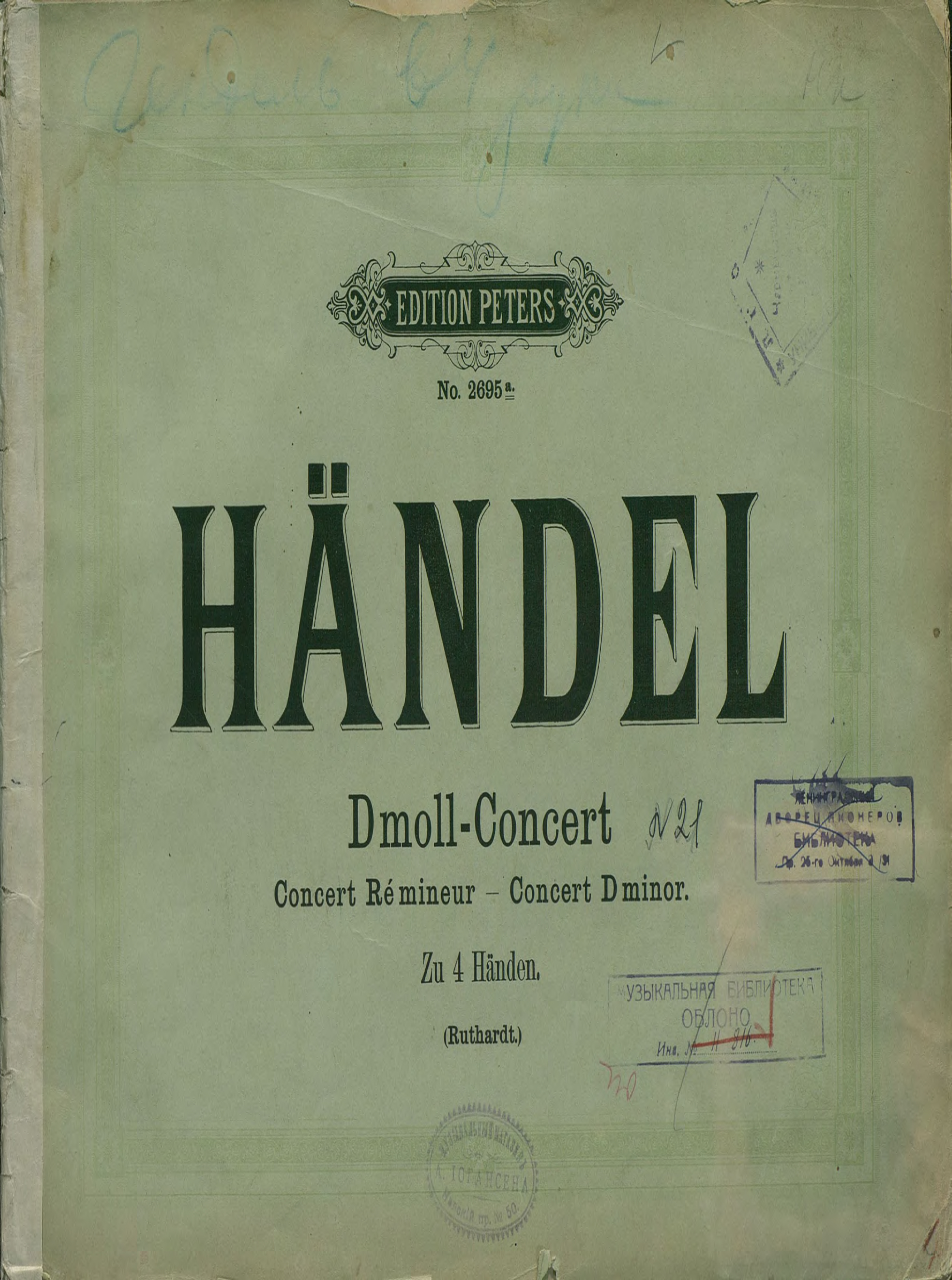 Обложка книги «Concert (D moll)»