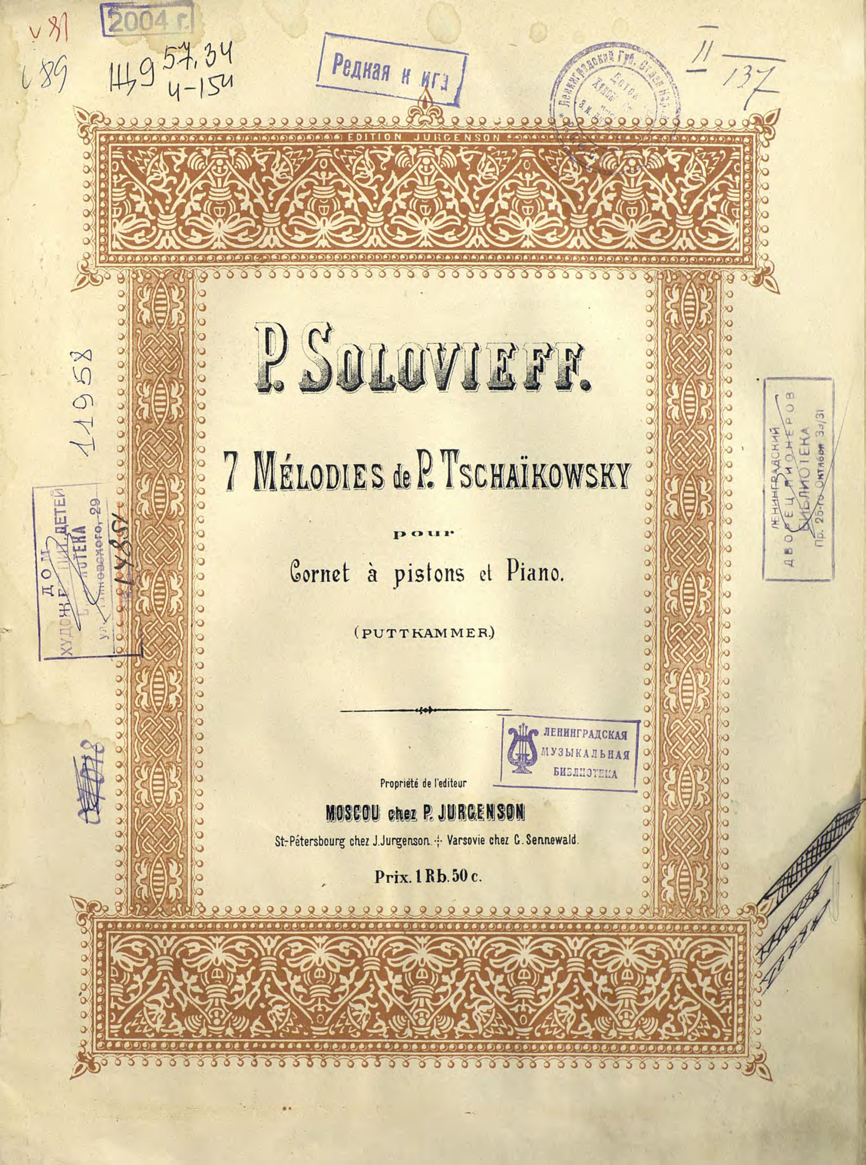 Обложка книги «7 мелодий П. Чайковского»