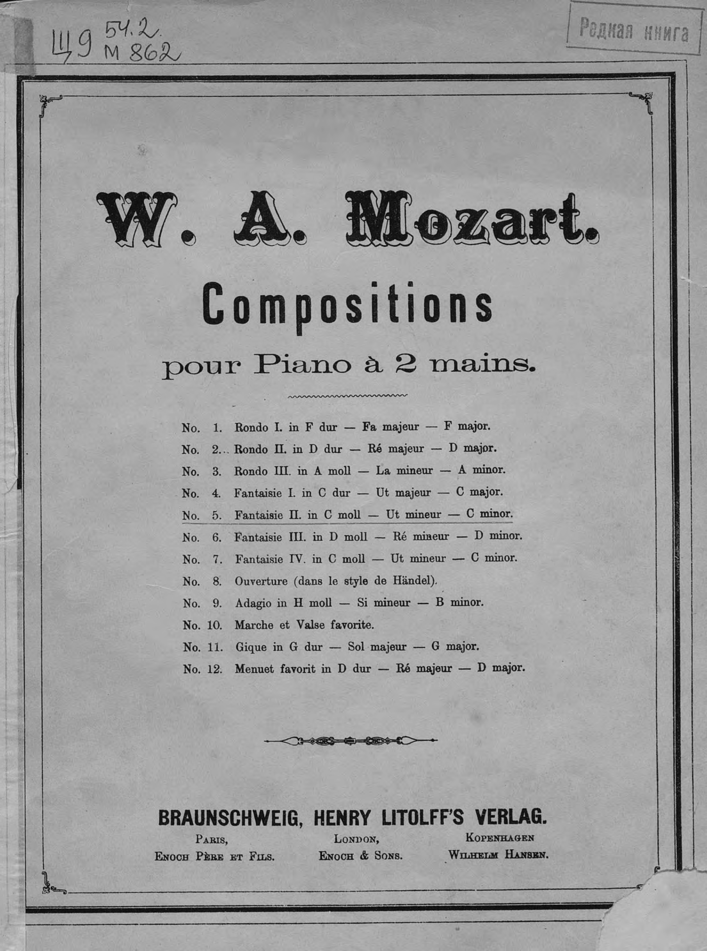 Обложка книги «Fantaisie II in C-mol pour Piano a 2 mains»