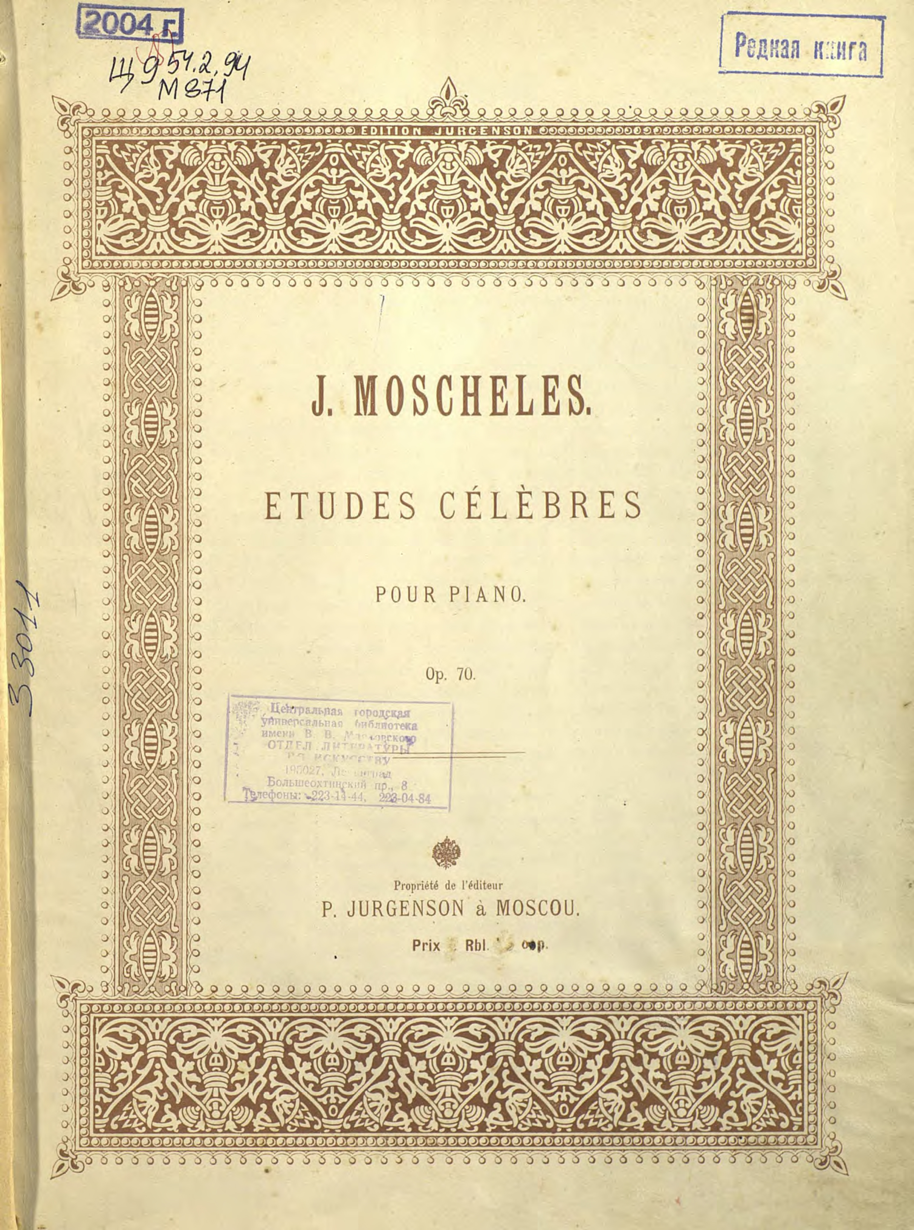 Обложка книги «Etudes celebres pour Piano»