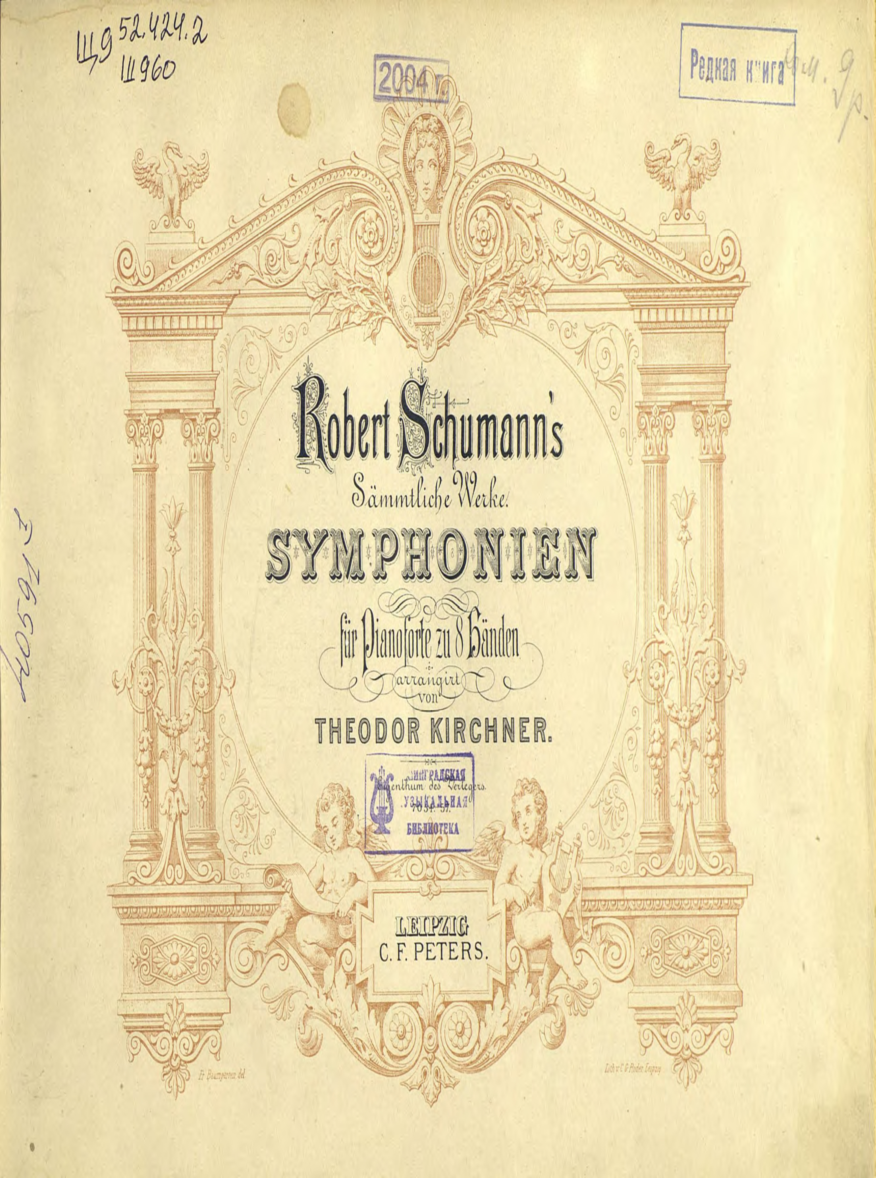 Обложка книги «Zweite Symphonie»