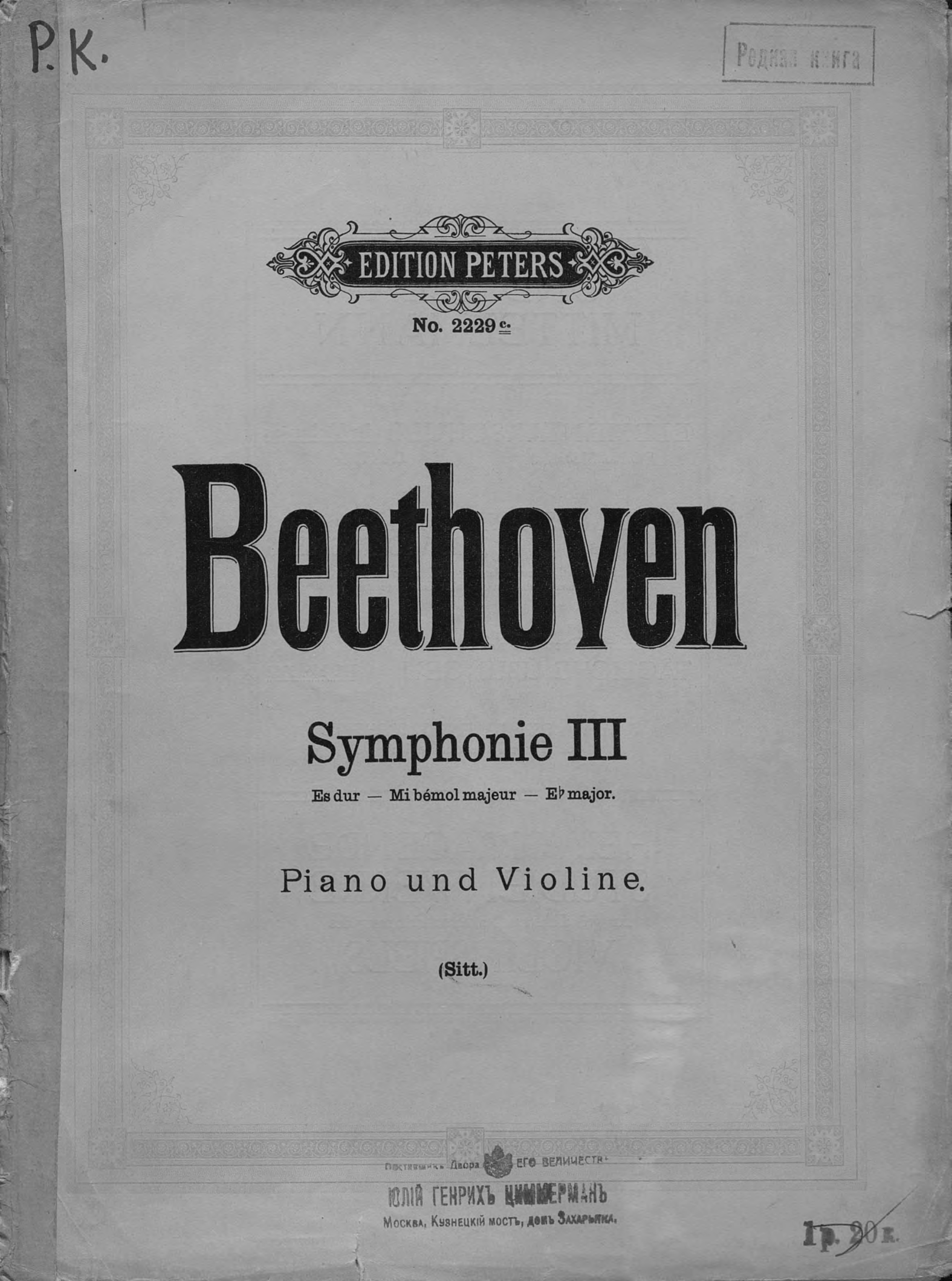 Обложка книги «Symphonie 3 fur pianoforte und violine»