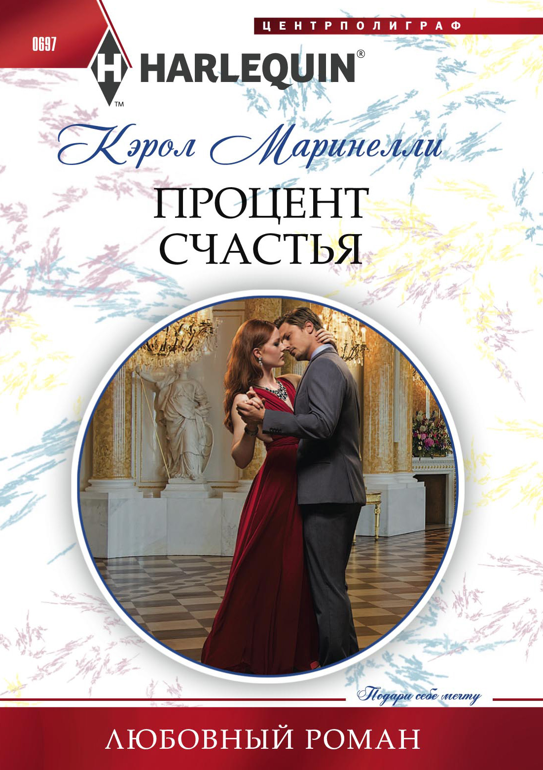 Обложка книги «Процент счастья»