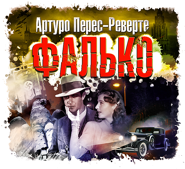 Обложка книги «Фалько»