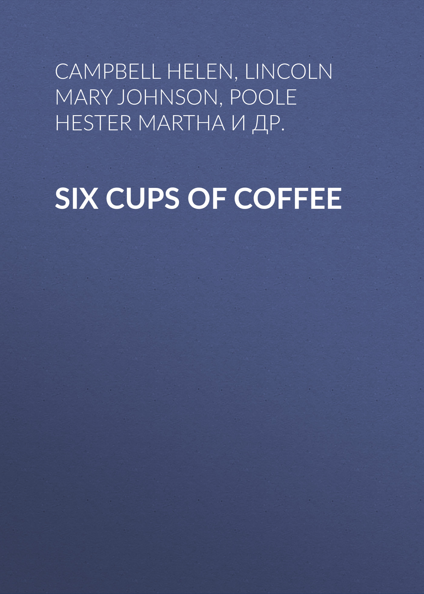 Обложка книги «Six Cups of Coffee»