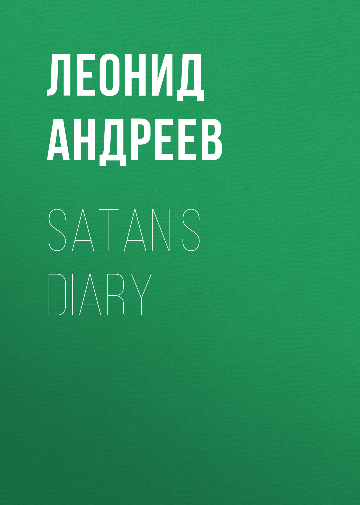 Обложка книги «Satan's Diary»