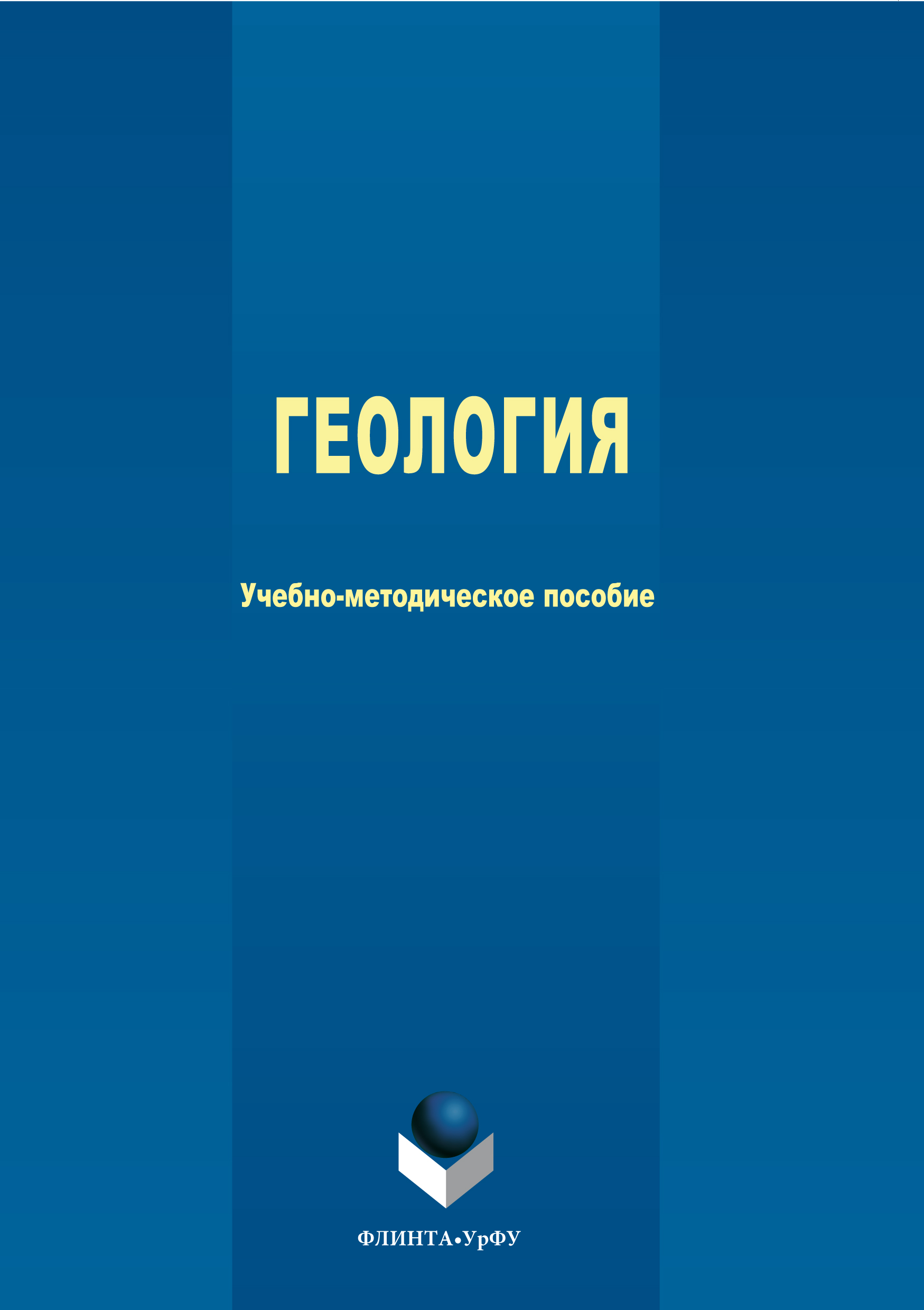 Обложка книги «Геология»