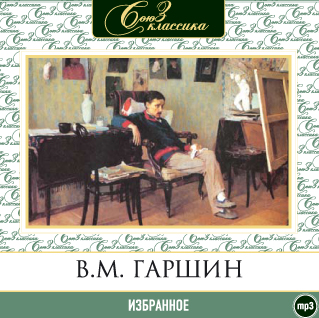 Обложка книги «Избранное»