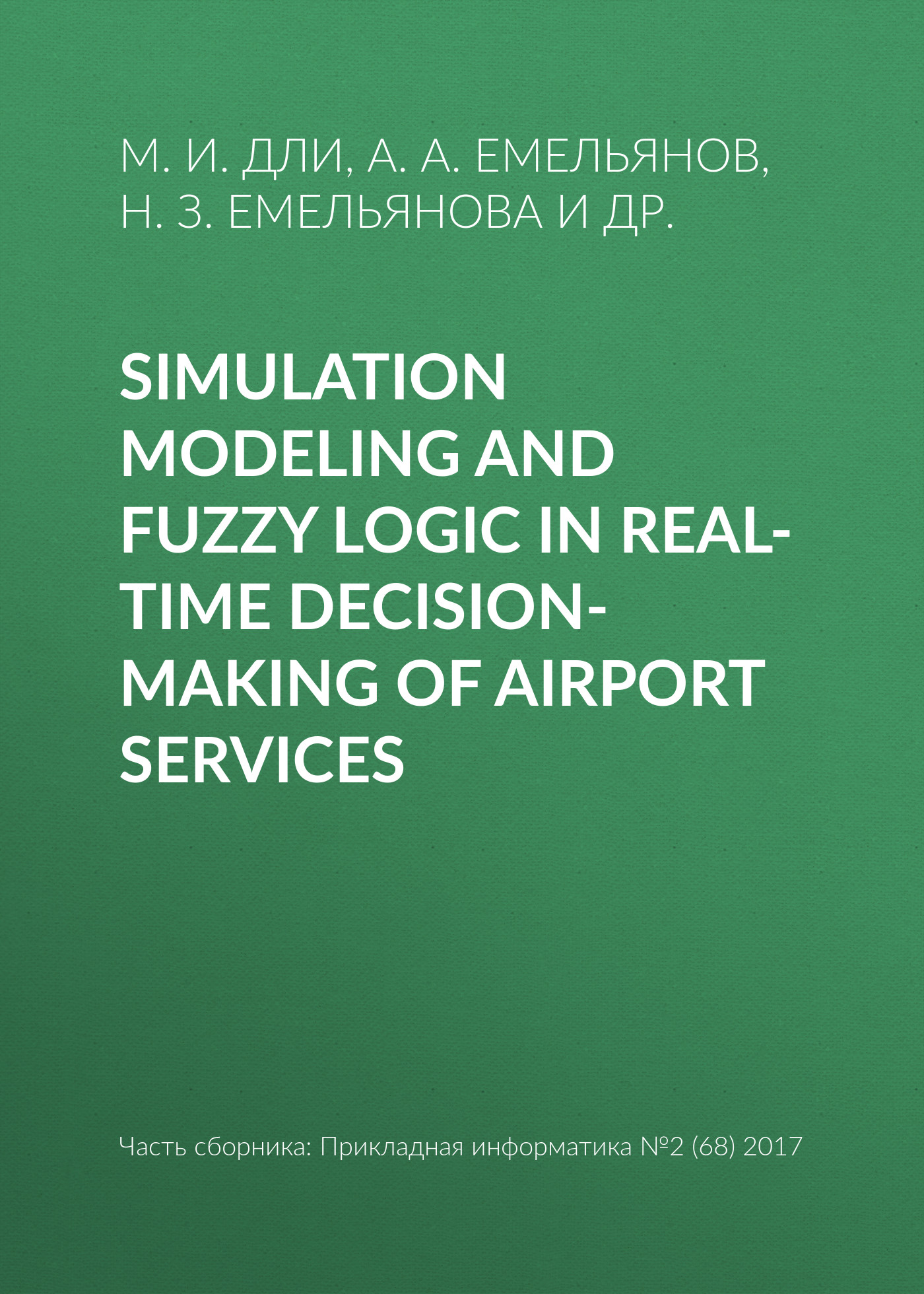 Обложка книги «Simulation modeling and fuzzy logic in real-time decision-making of airport services»