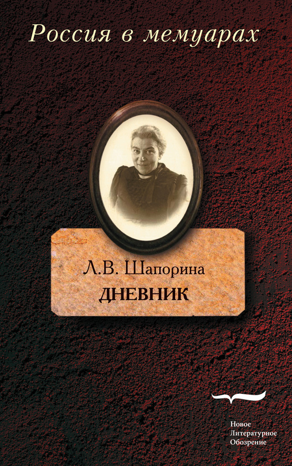 Обложка книги «Дневник. Том 2»