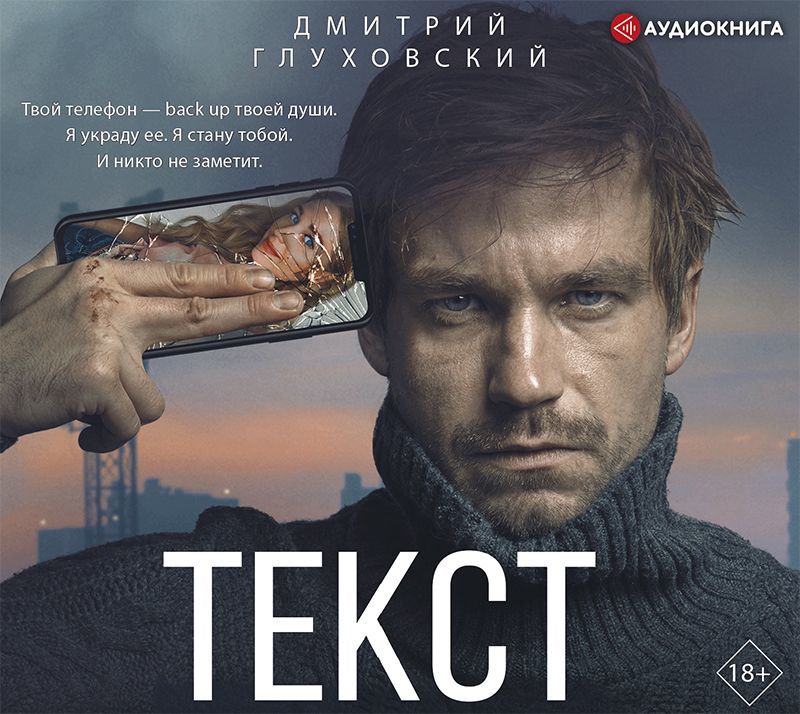 Обложка книги «Текст»
