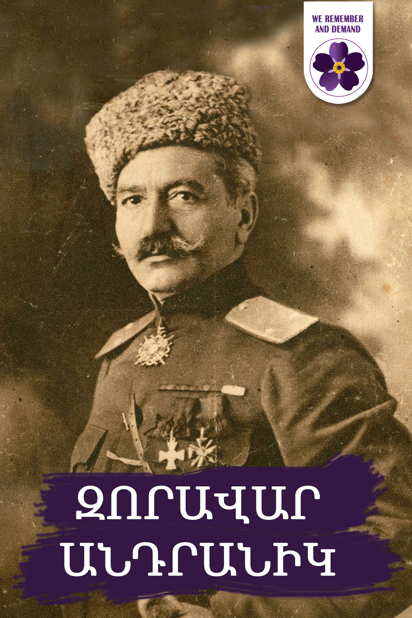 Обложка книги «ԶՈՐԱՎԱՐ ԱՆԴՐԱՆԻԿ»