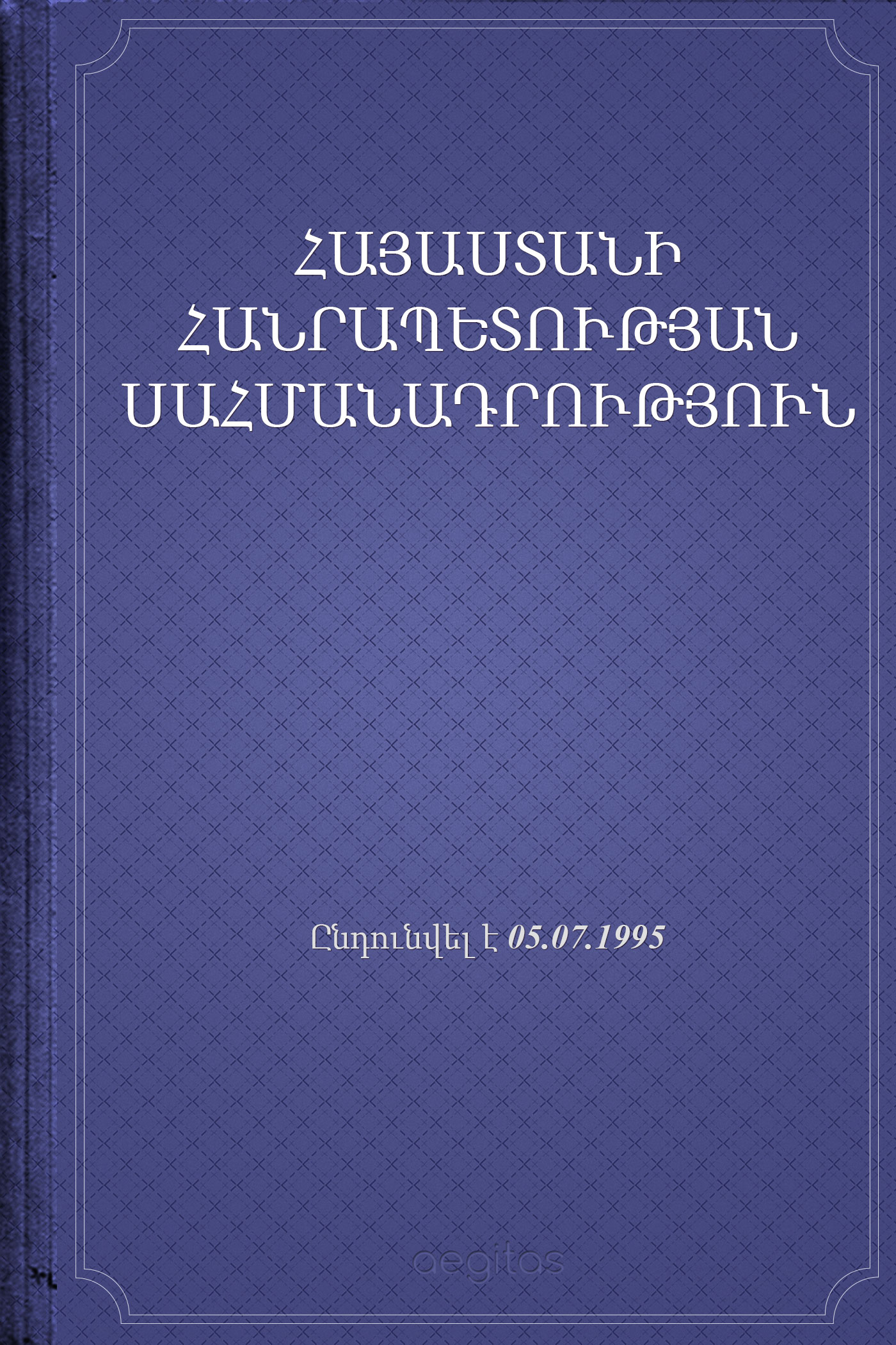 Обложка книги «ՀՀ Սահմանադրություն»