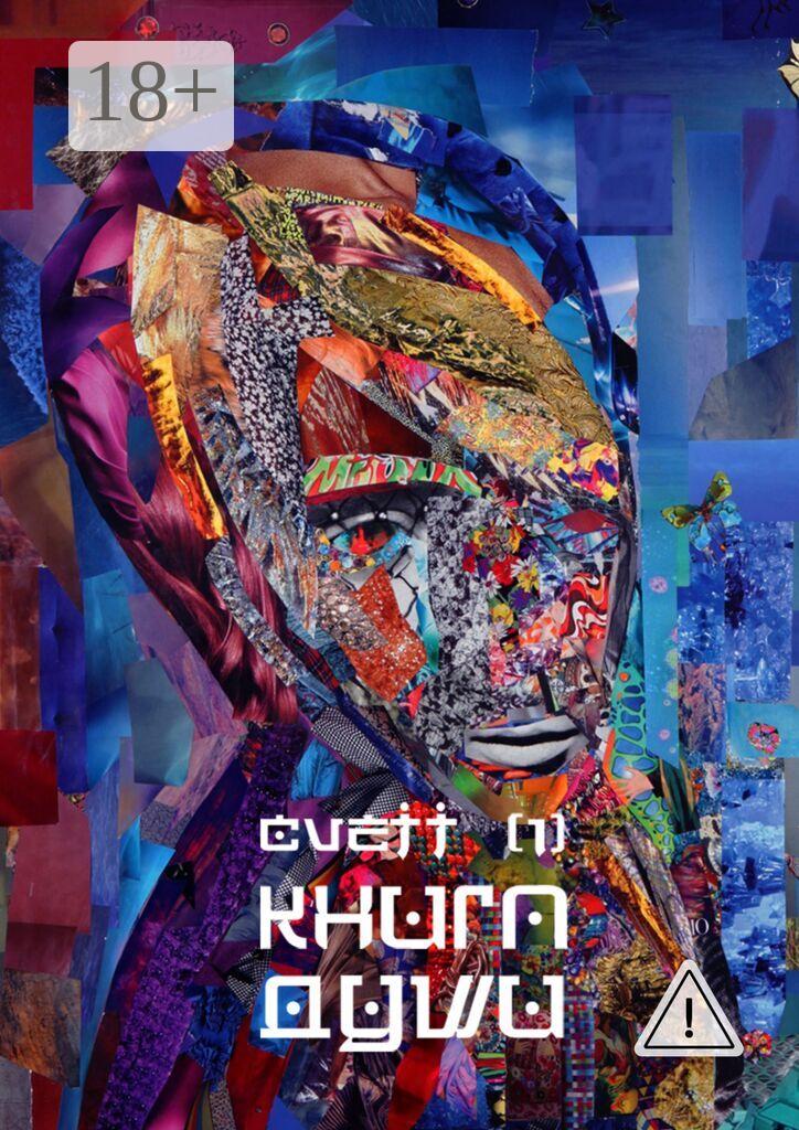 Обложка книги «Книга Души /1/»