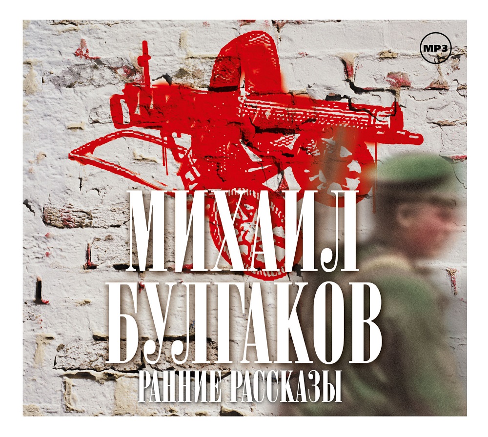 Обложка книги «Ранние рассказы»