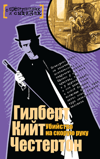 Обложка книги «Человек с двумя бородами»