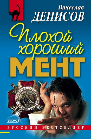 Обложка книги «Хроника двойного контракта»