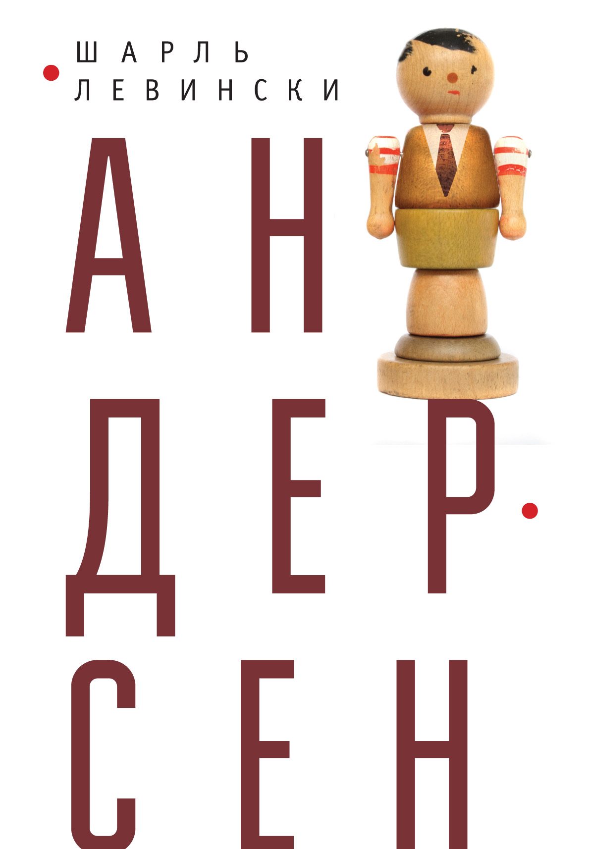 Обложка книги «Андерсен»