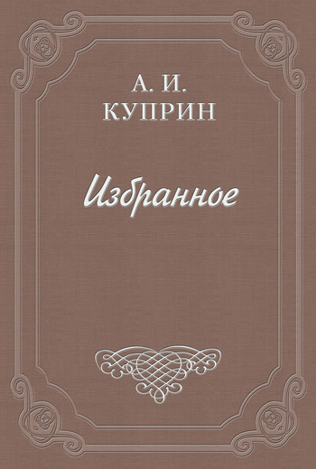 Обложка книги «Allez!»