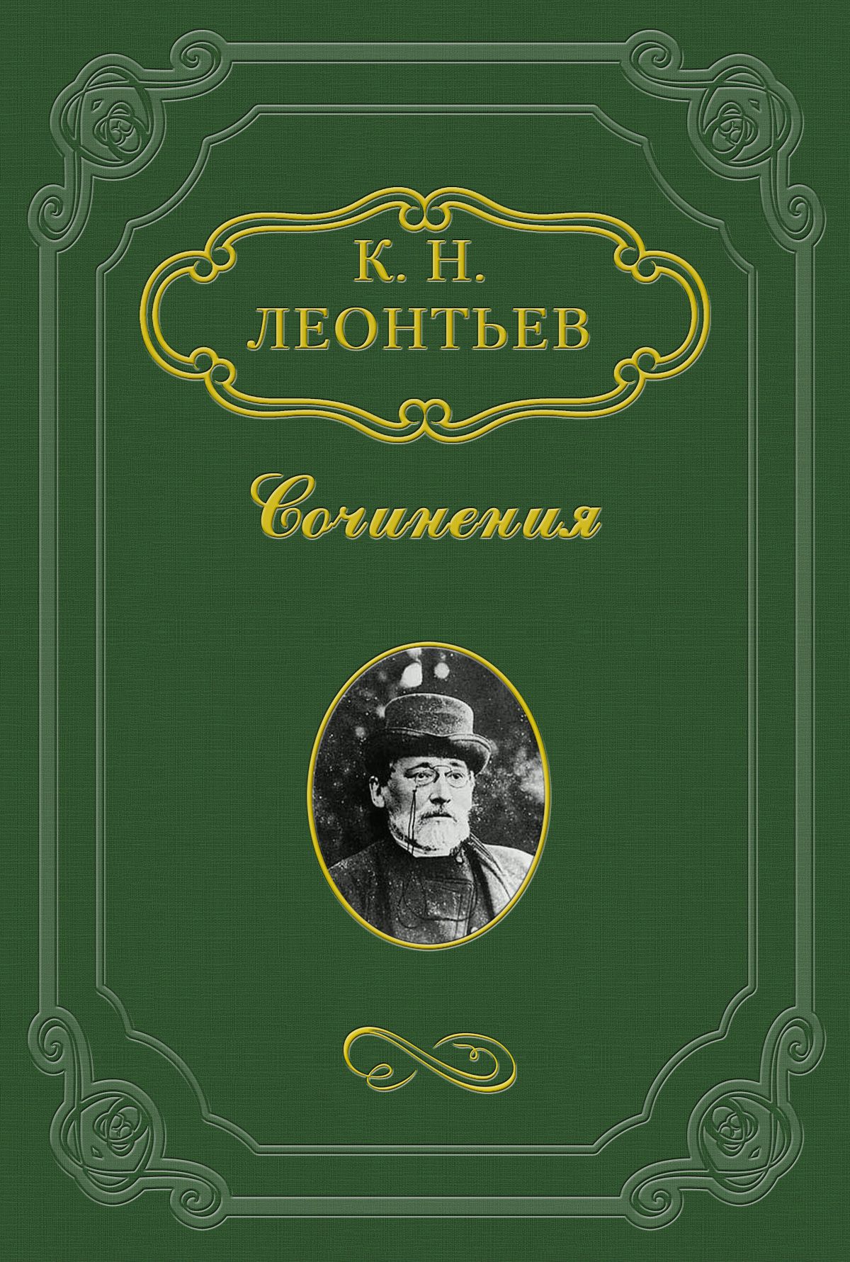 Обложка книги «В своем краю»