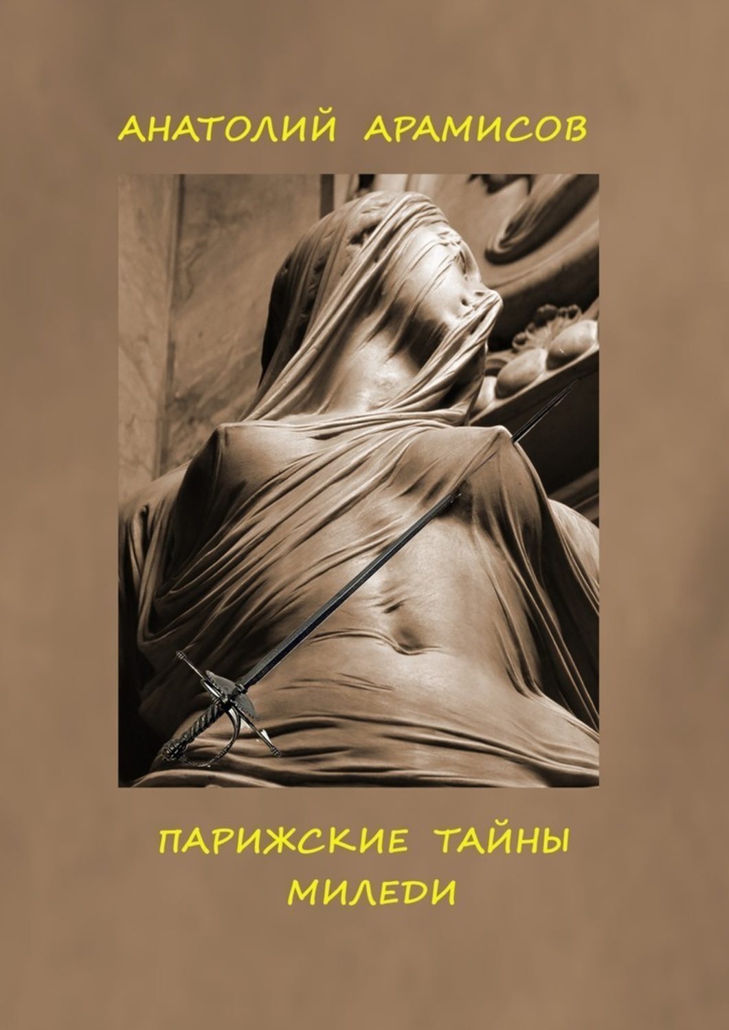 Обложка книги «Парижские тайны миледи»