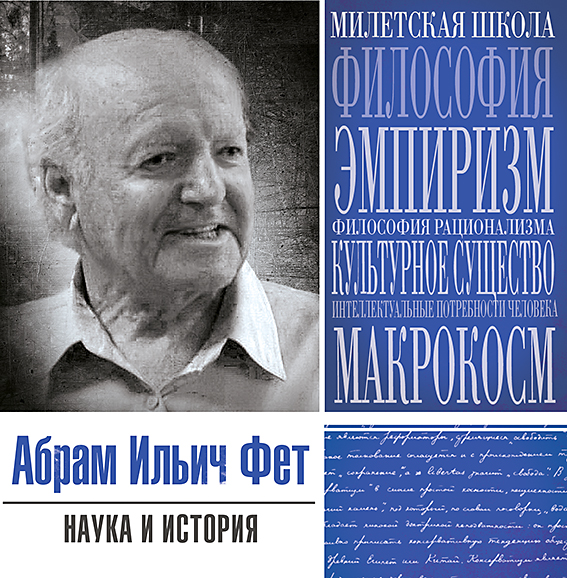 Обложка книги «Наука и история»