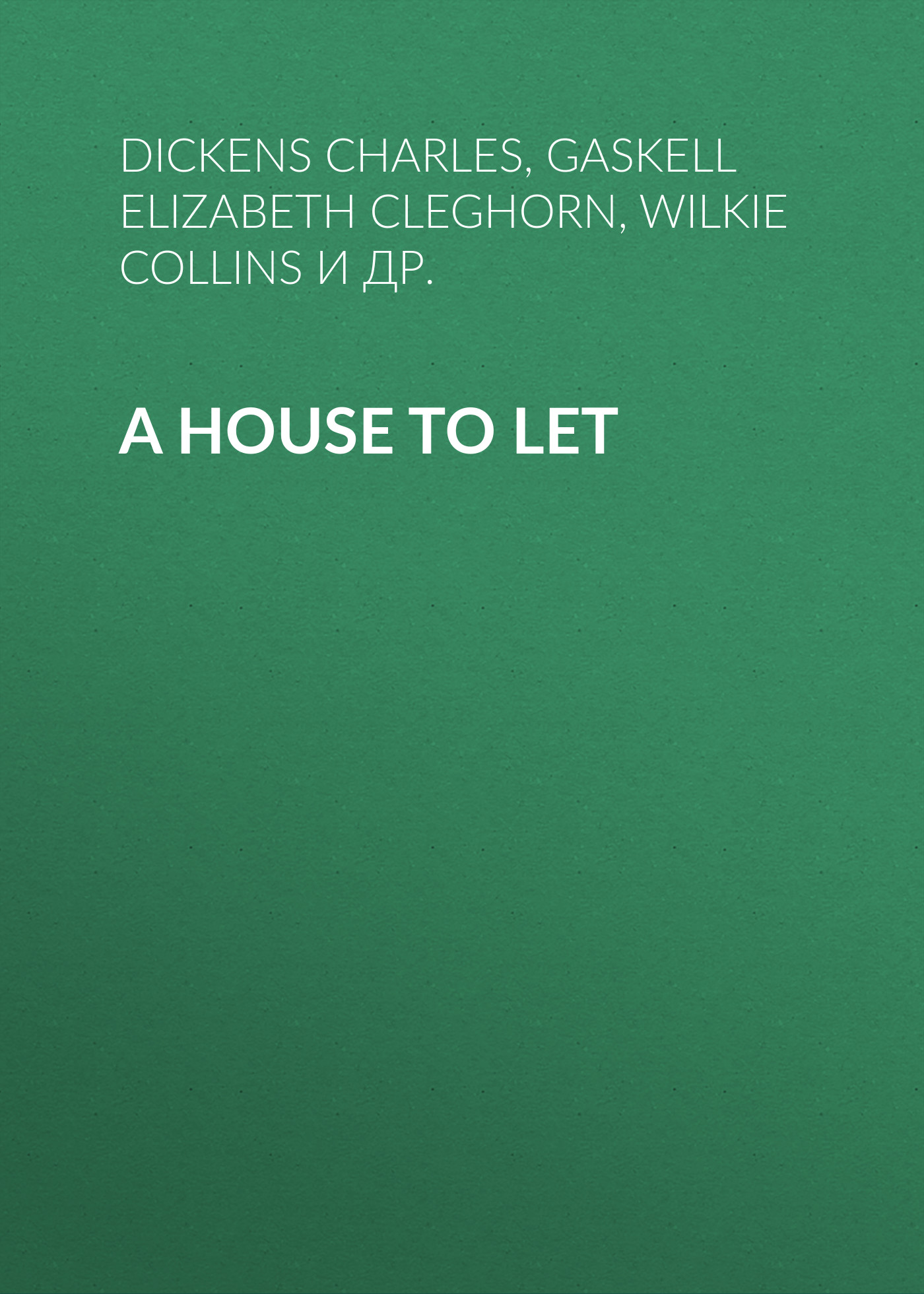 Обложка книги «A House to Let»