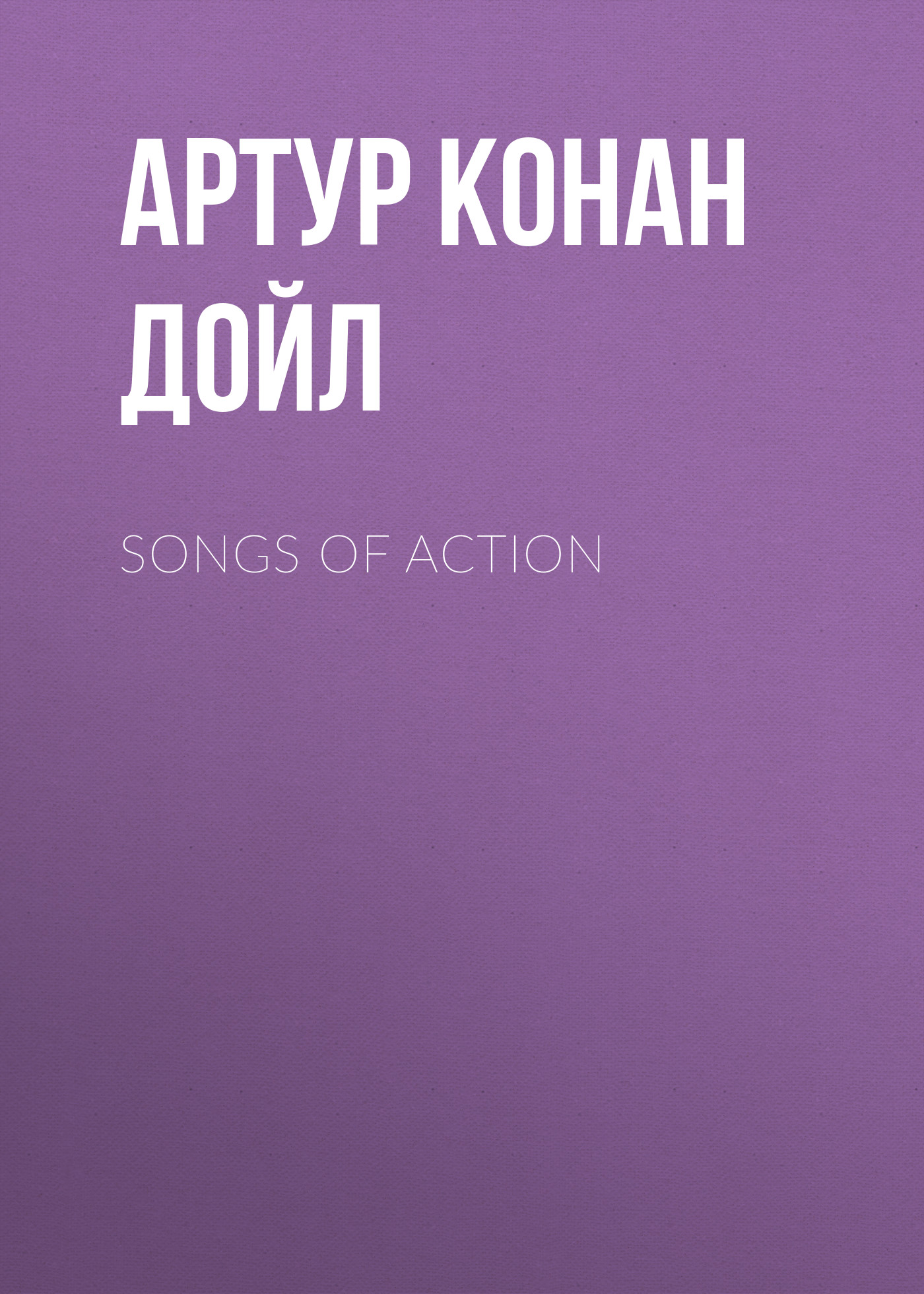 Обложка книги «Songs of Action»