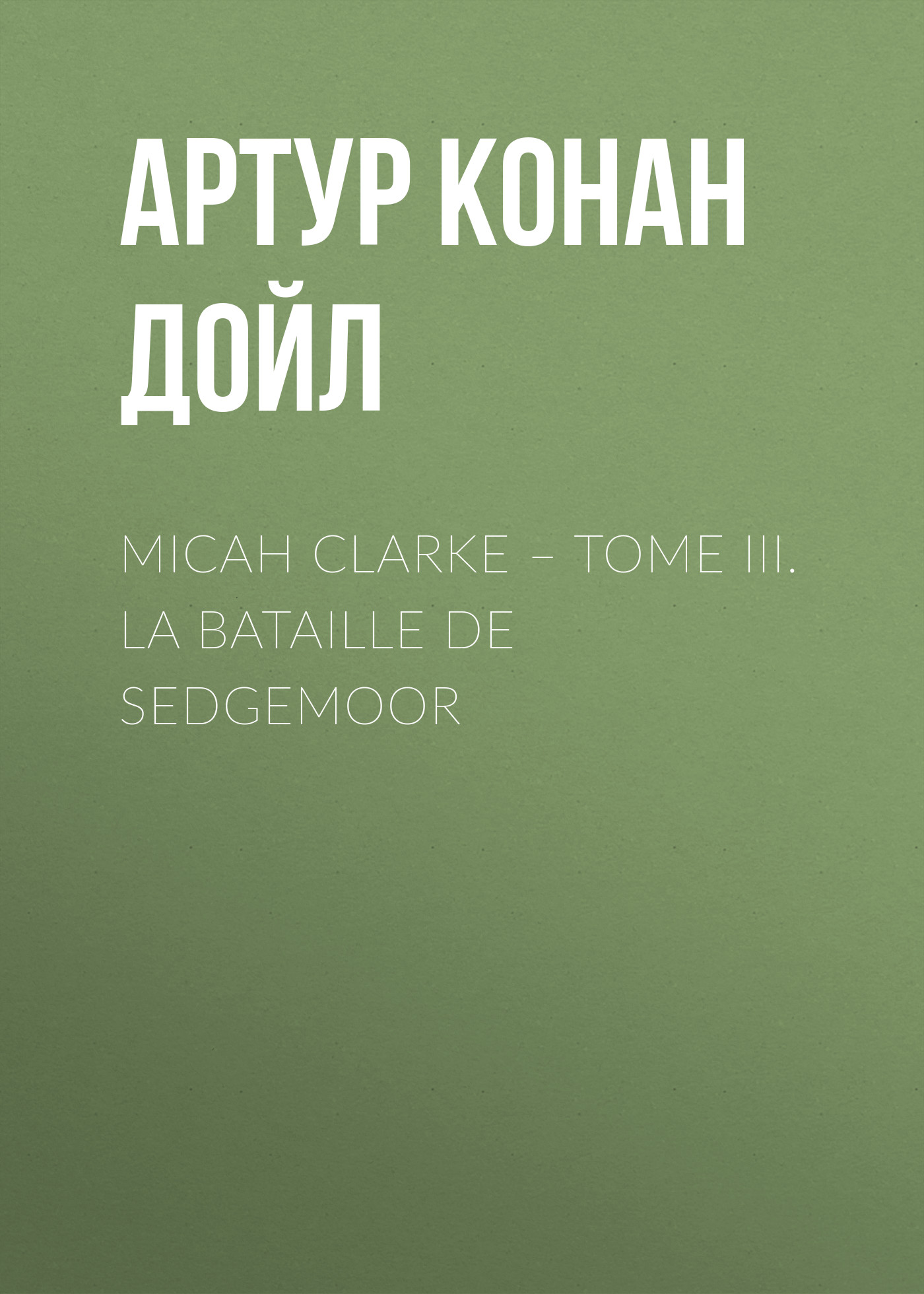 Обложка книги «Micah Clarke – Tome III. La Bataille de Sedgemoor»
